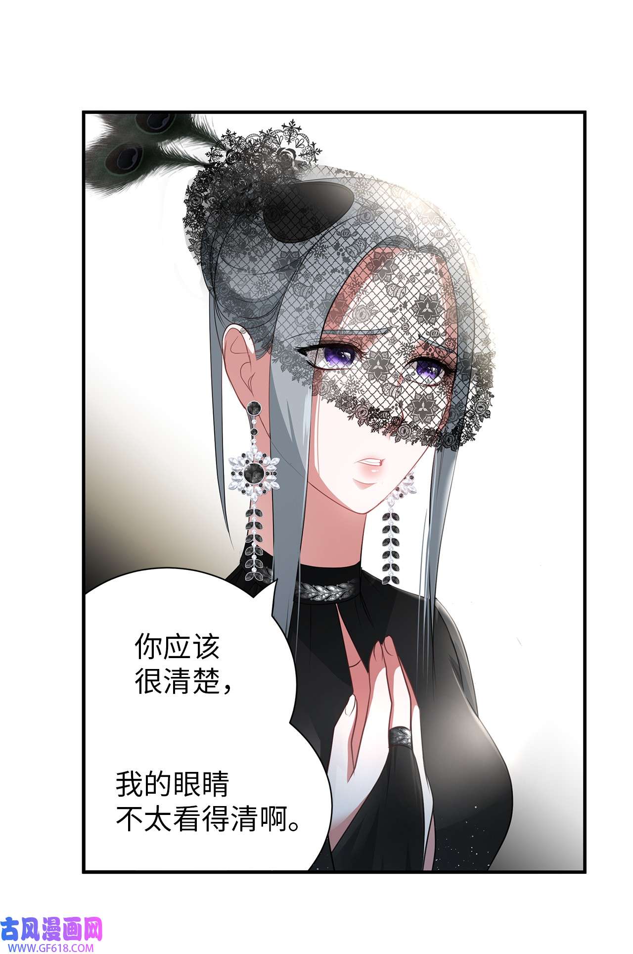 倒计时恶女的复仇计划13 第一支舞