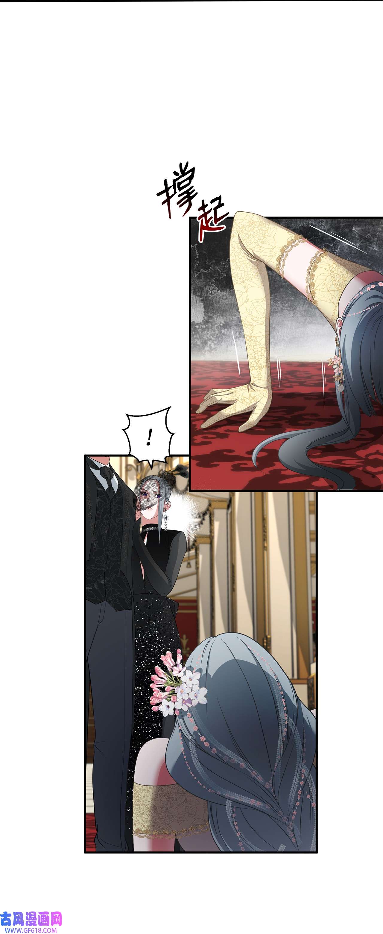 倒计时恶女的复仇计划13 第一支舞