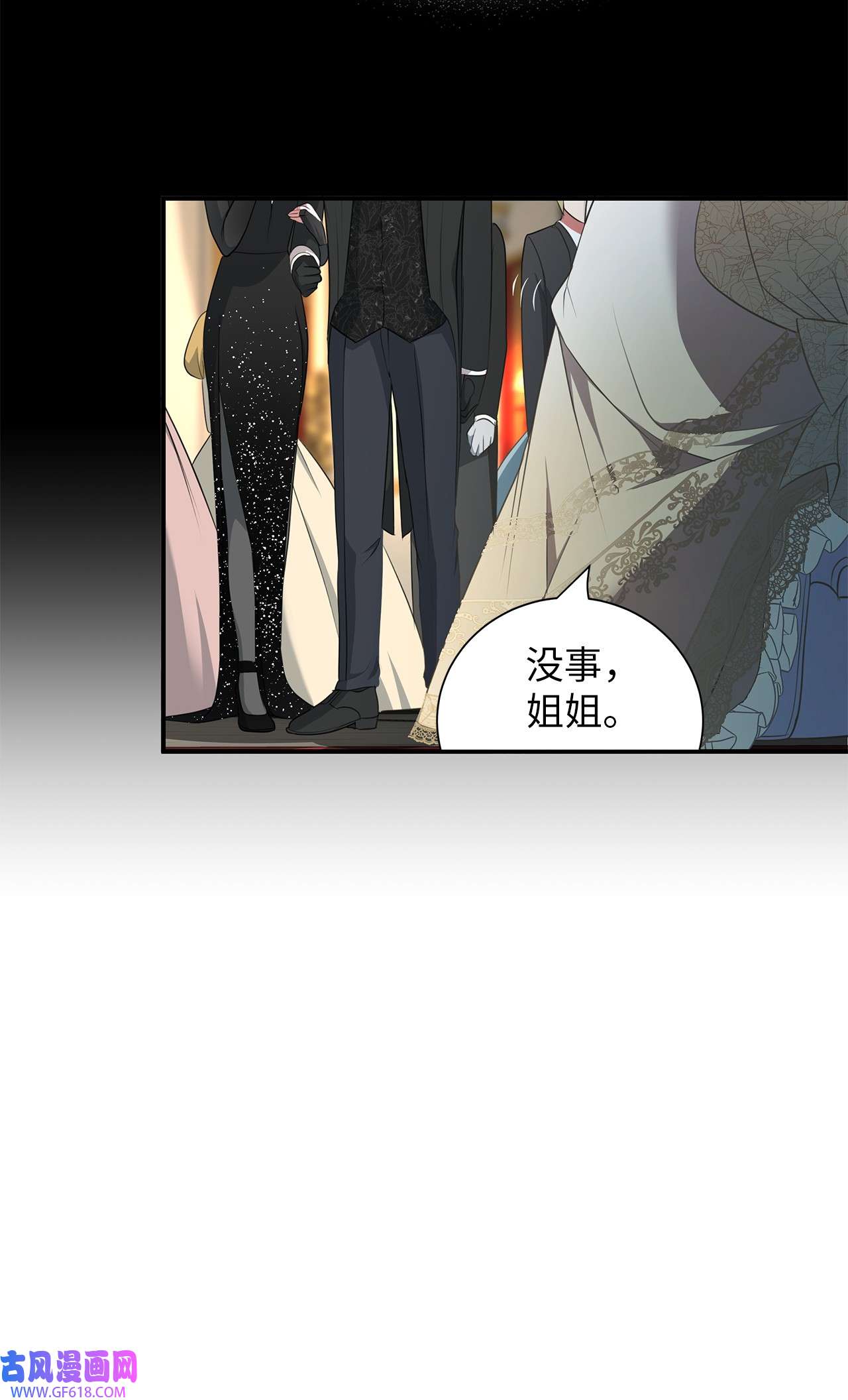 倒计时恶女的复仇计划13 第一支舞