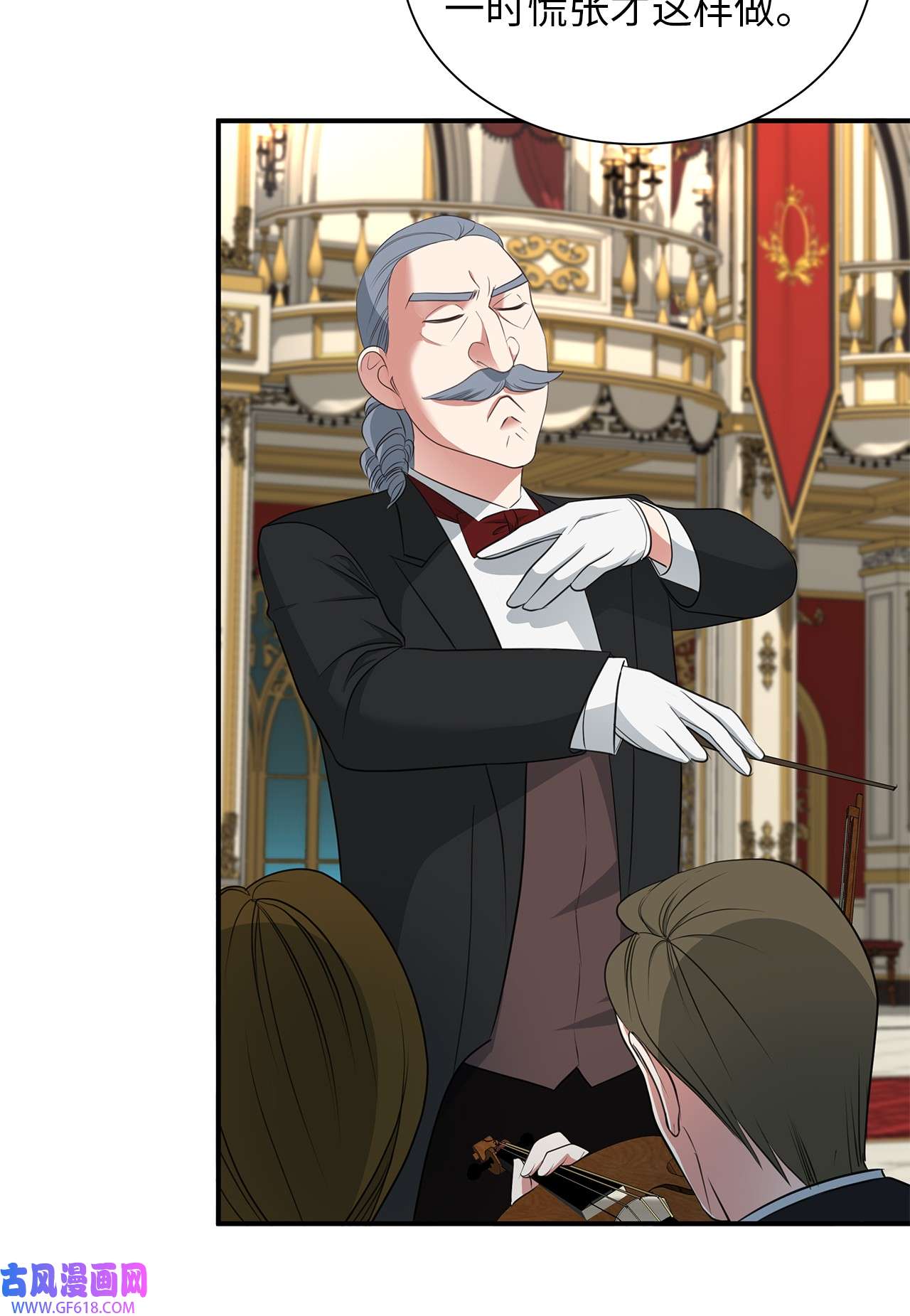 倒计时恶女的复仇计划13 第一支舞