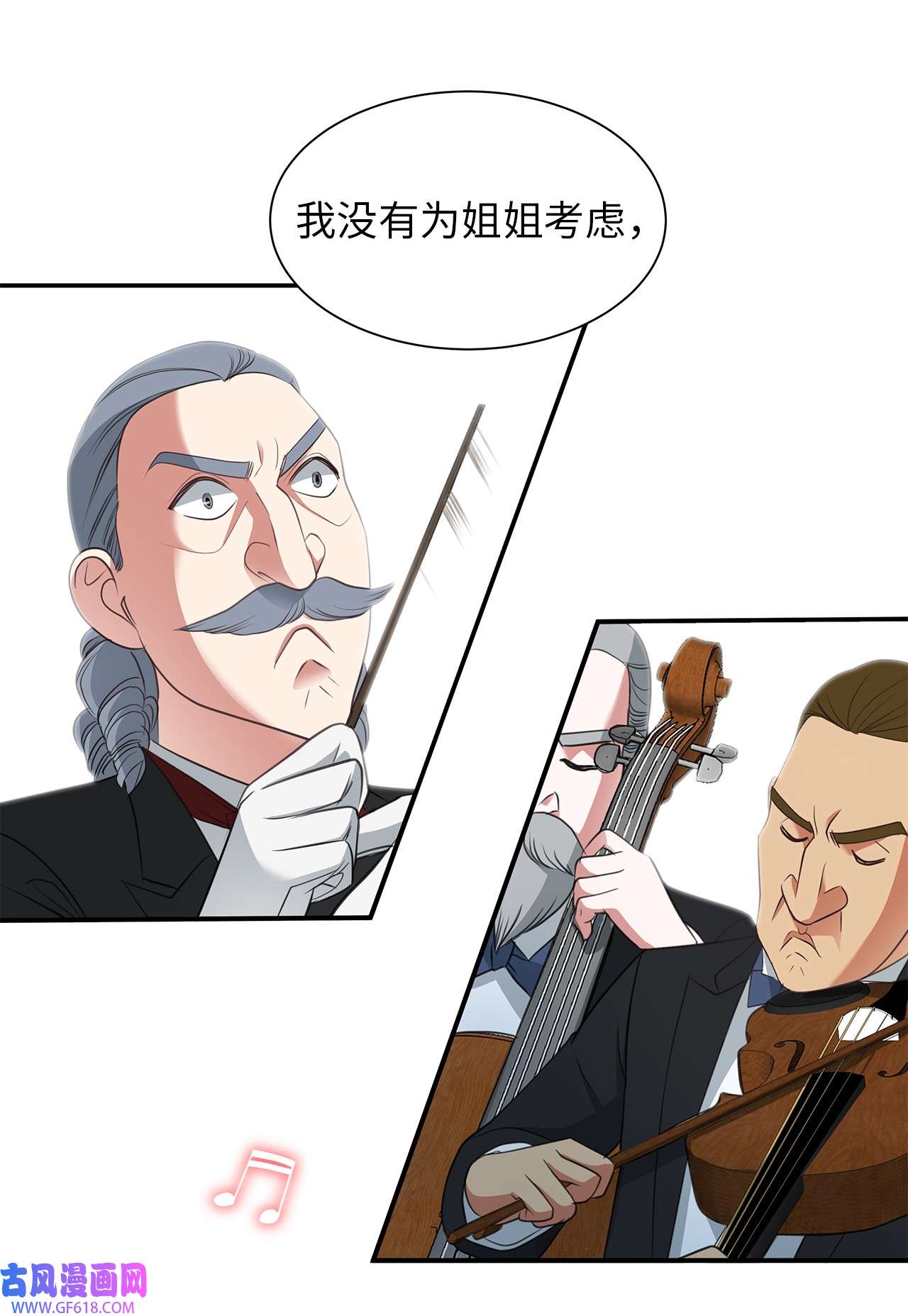 倒计时恶女的复仇计划13 第一支舞