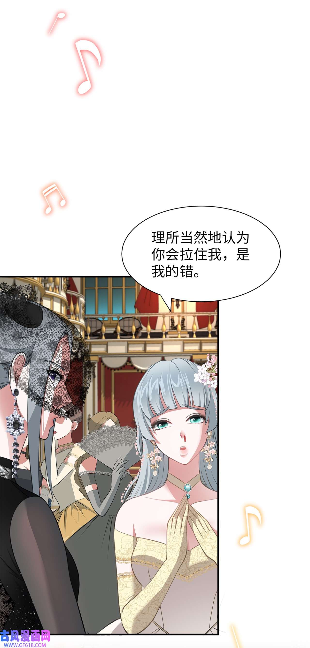 倒计时恶女的复仇计划13 第一支舞