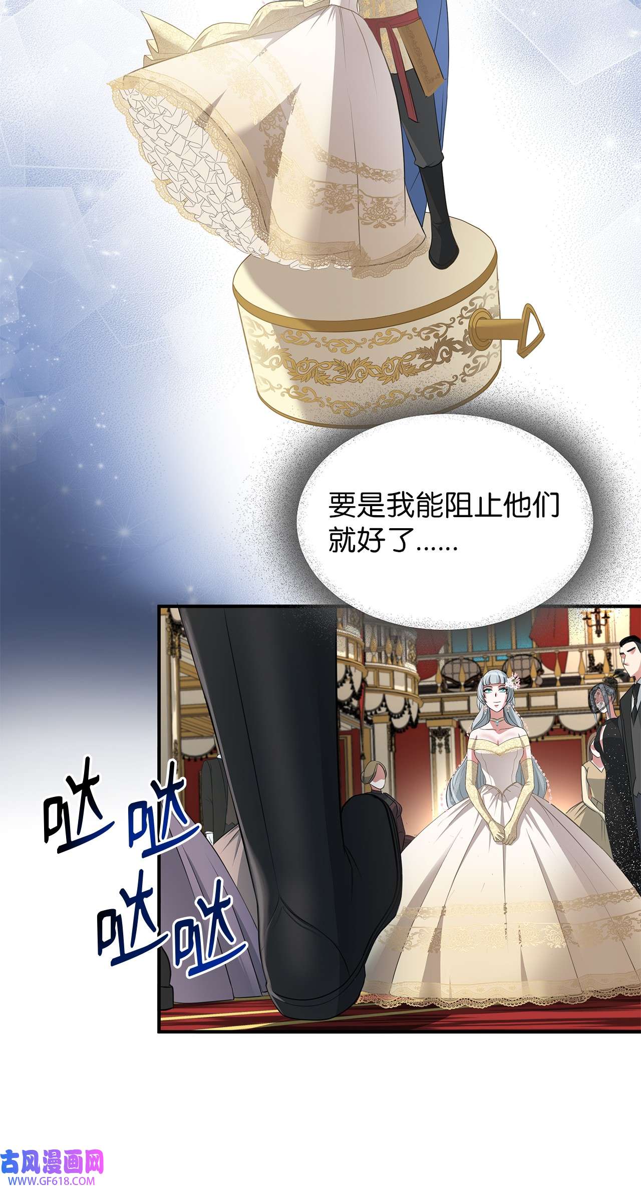 倒计时恶女的复仇计划13 第一支舞