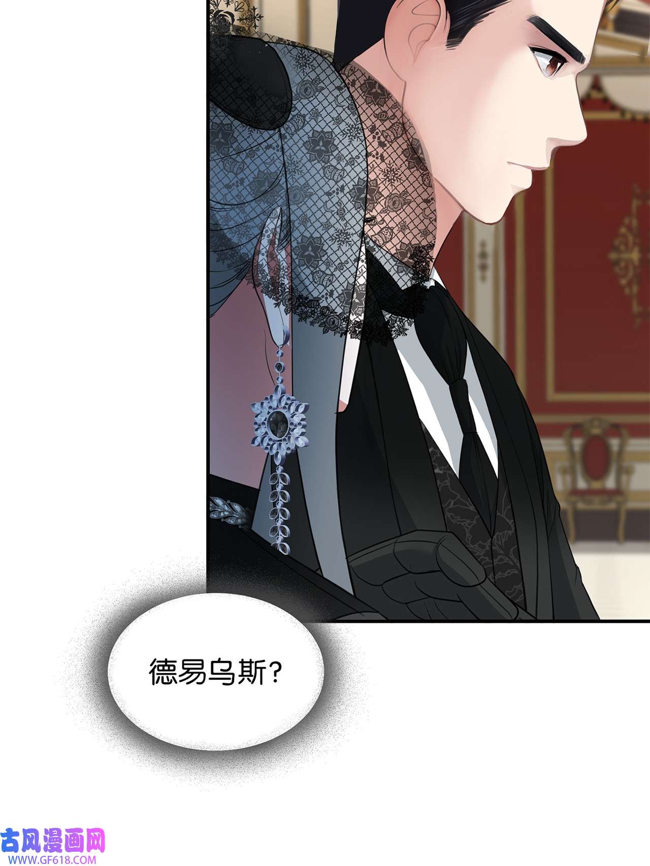 倒计时恶女的复仇计划13 第一支舞