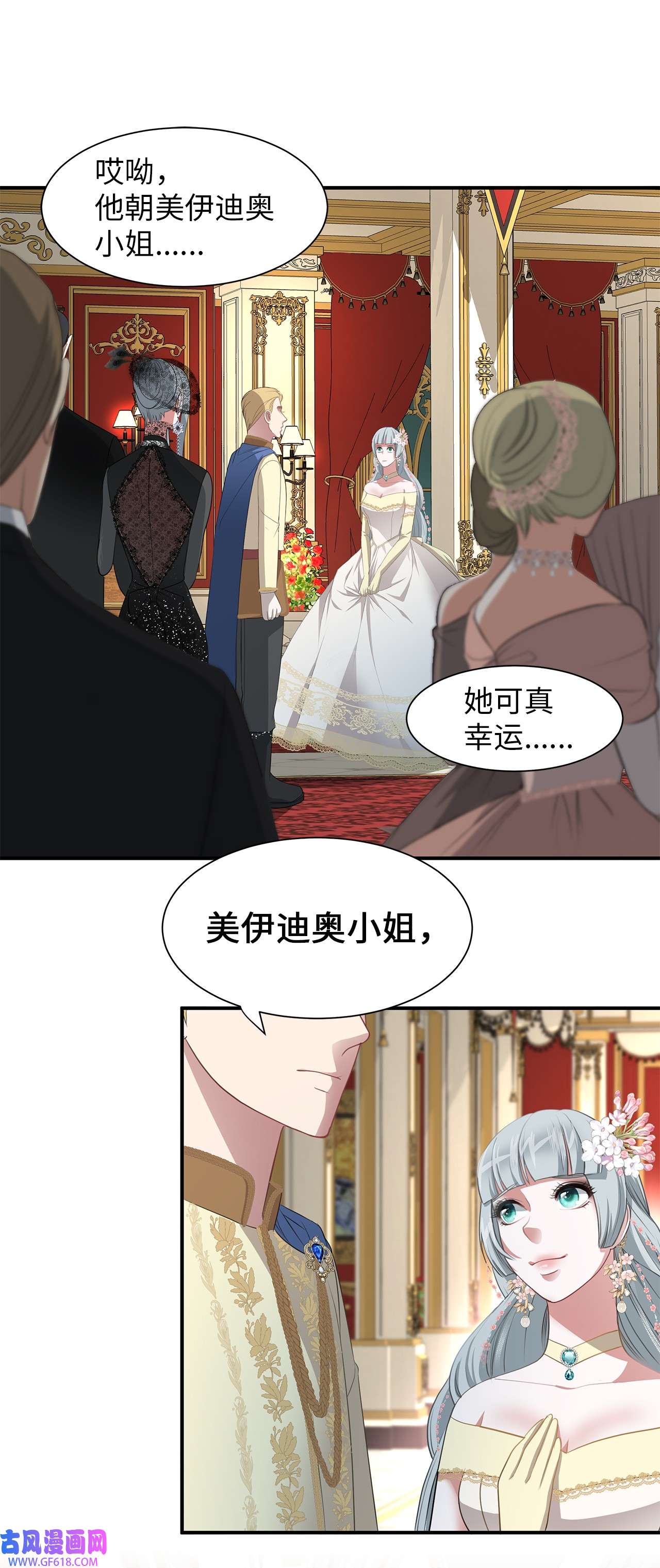 倒计时恶女的复仇计划13 第一支舞