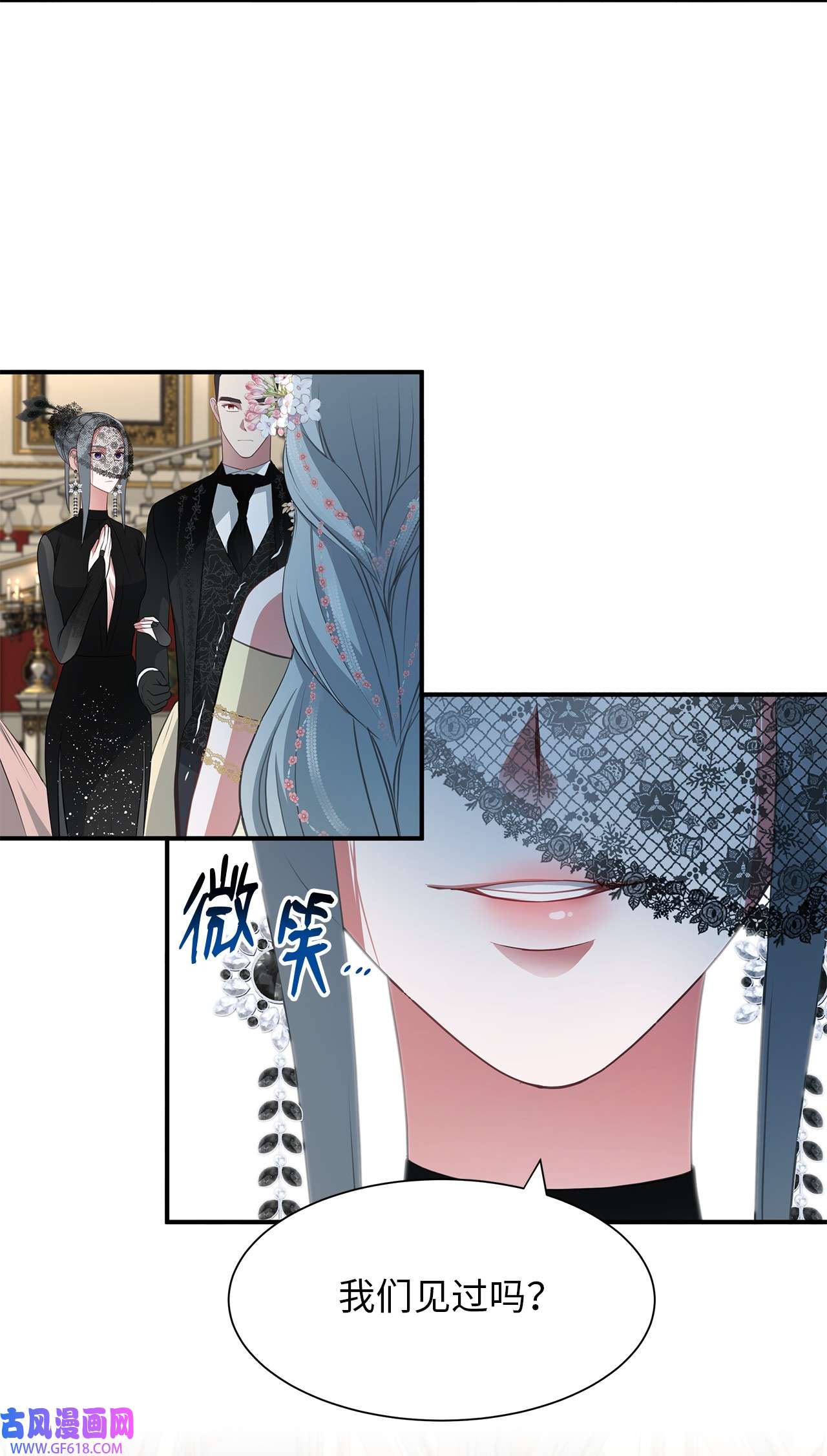 倒计时恶女的复仇计划13 第一支舞