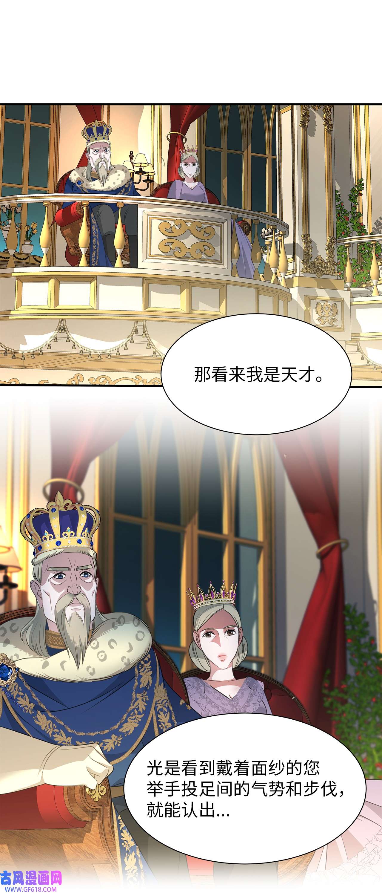 倒计时恶女的复仇计划13 第一支舞