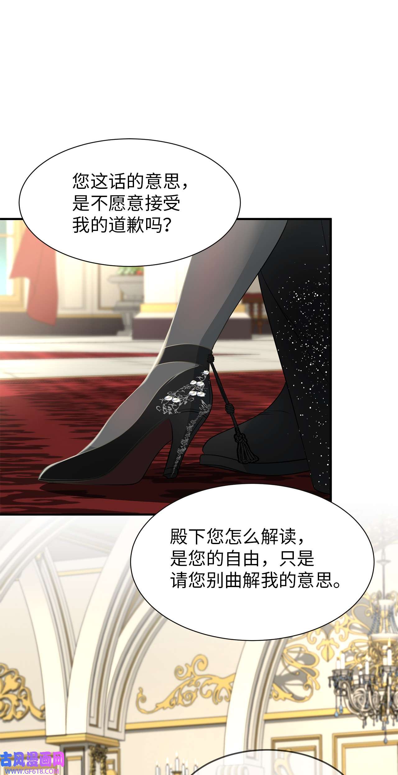 倒计时恶女的复仇计划13 第一支舞