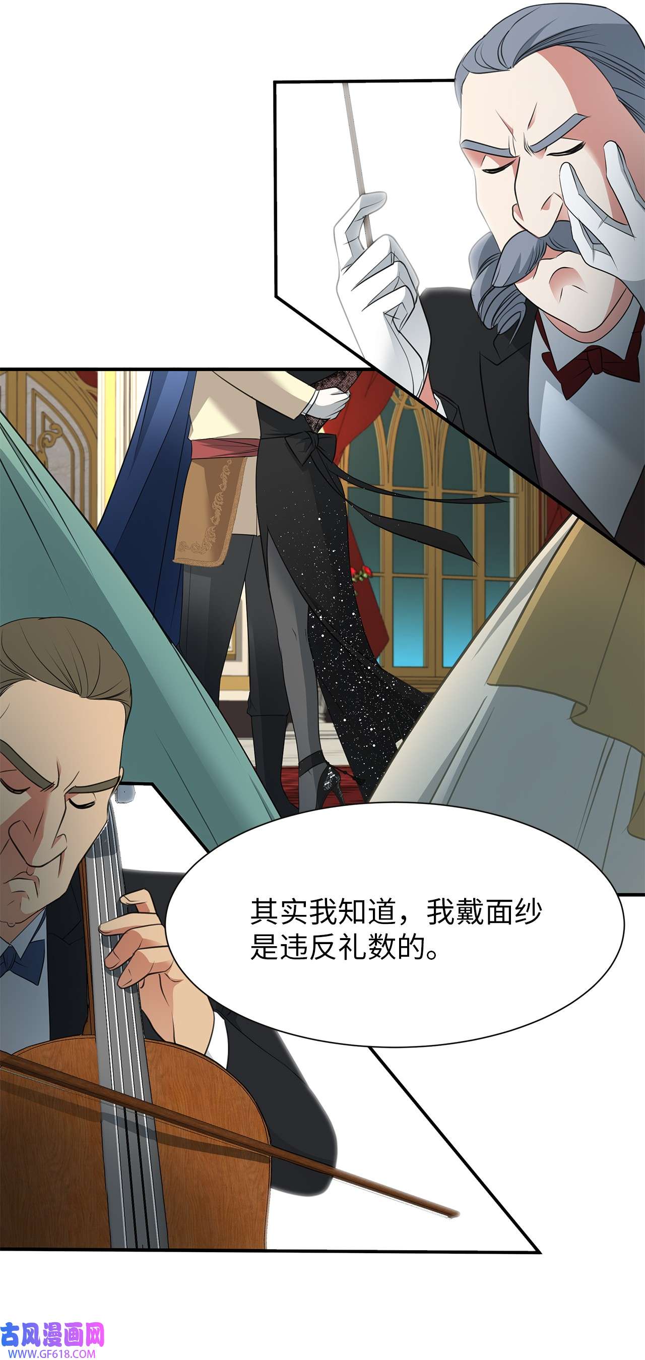 倒计时恶女的复仇计划13 第一支舞