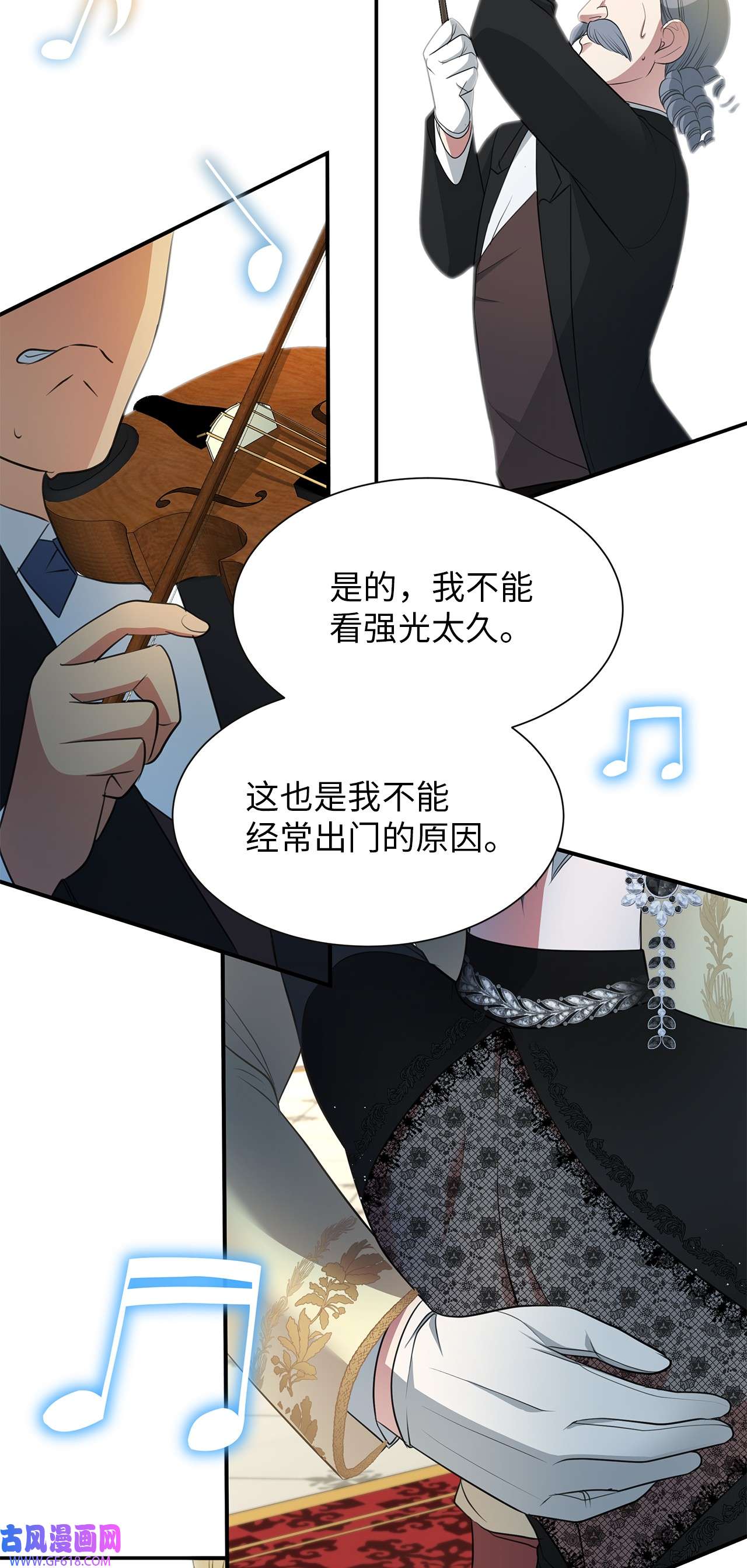 倒计时恶女的复仇计划13 第一支舞