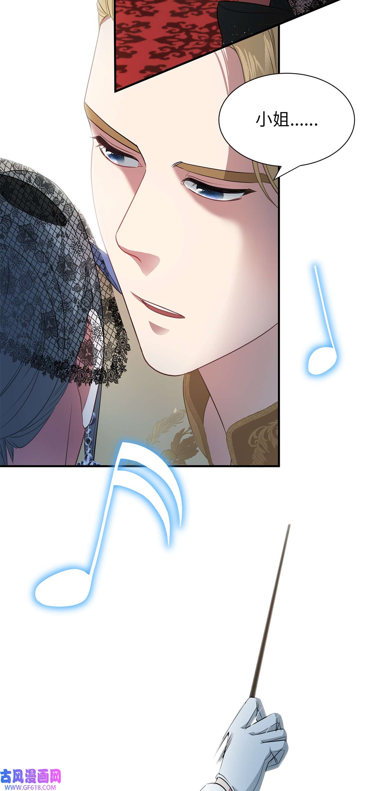 倒计时恶女的复仇计划13 第一支舞