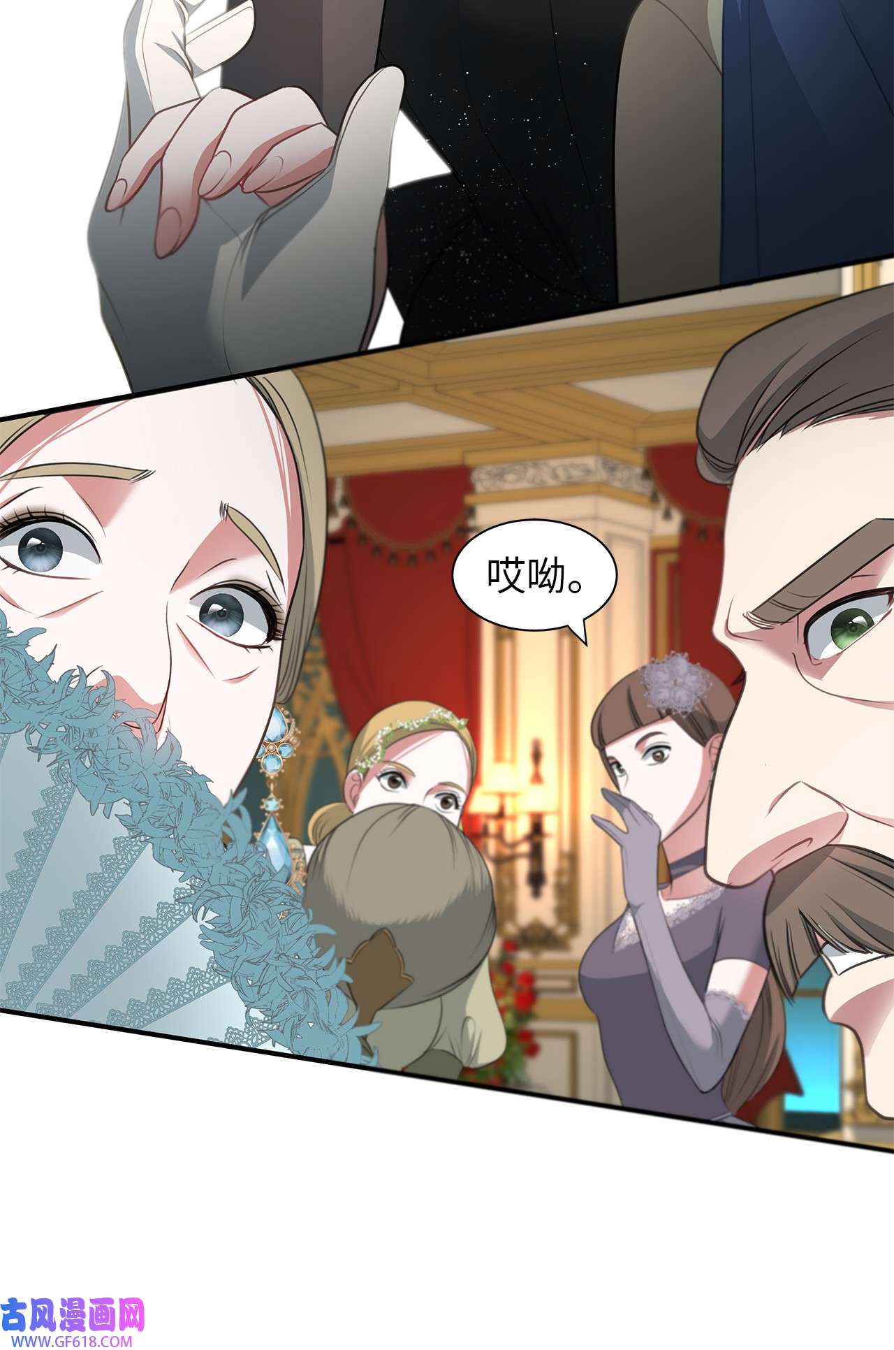 倒计时恶女的复仇计划13 第一支舞