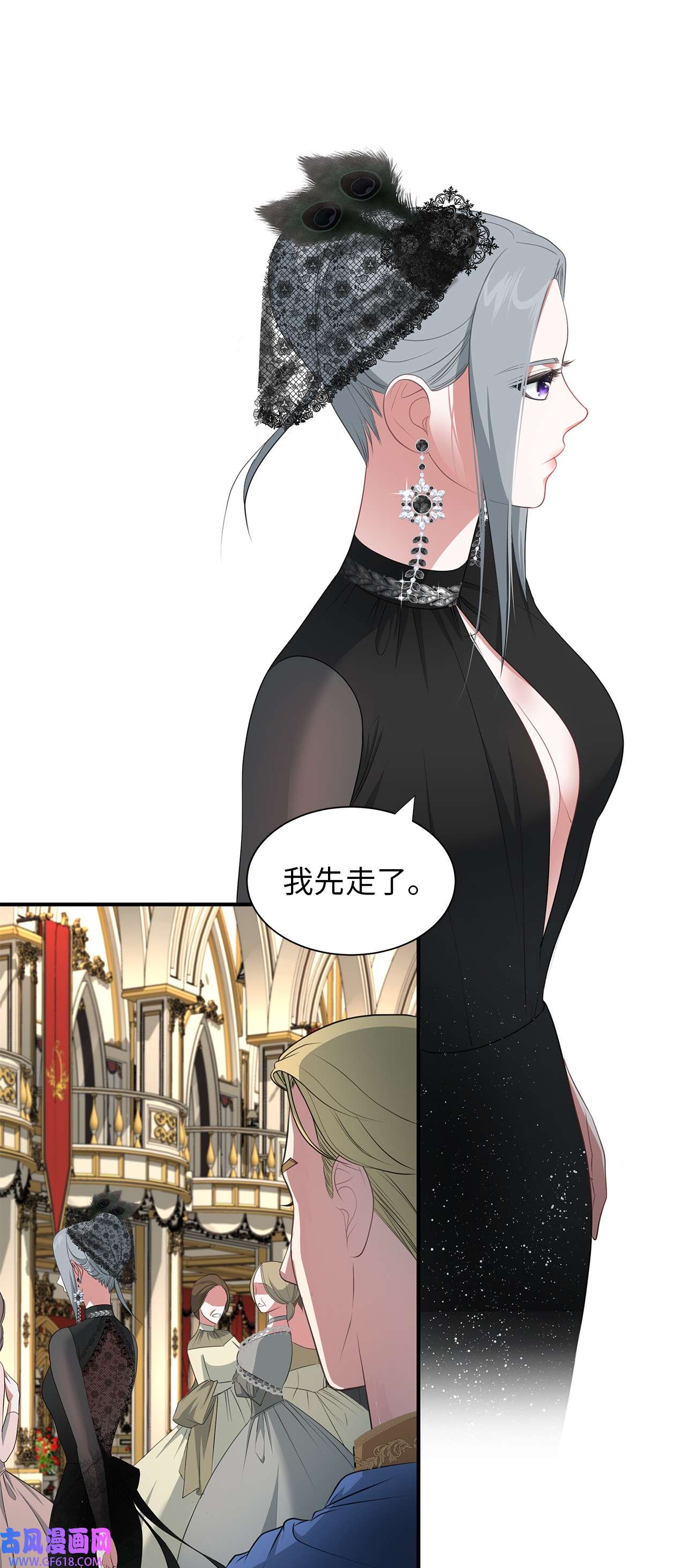 倒计时恶女的复仇计划13 第一支舞