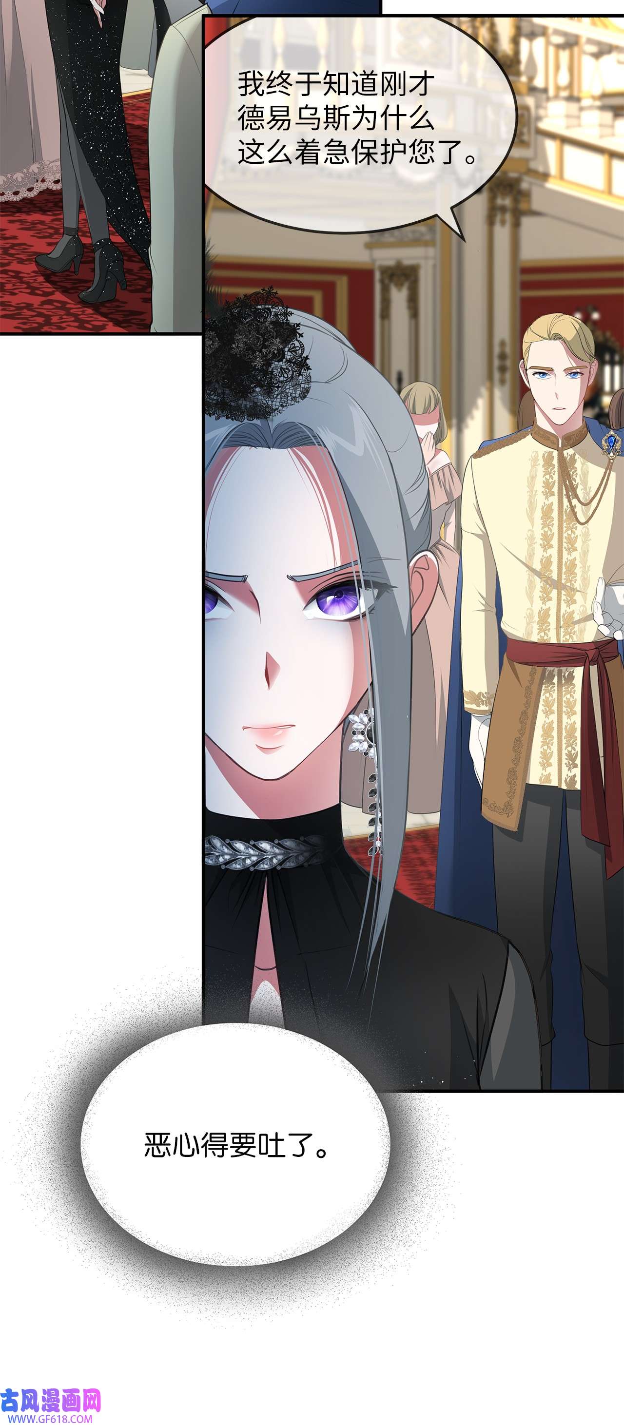 倒计时恶女的复仇计划13 第一支舞