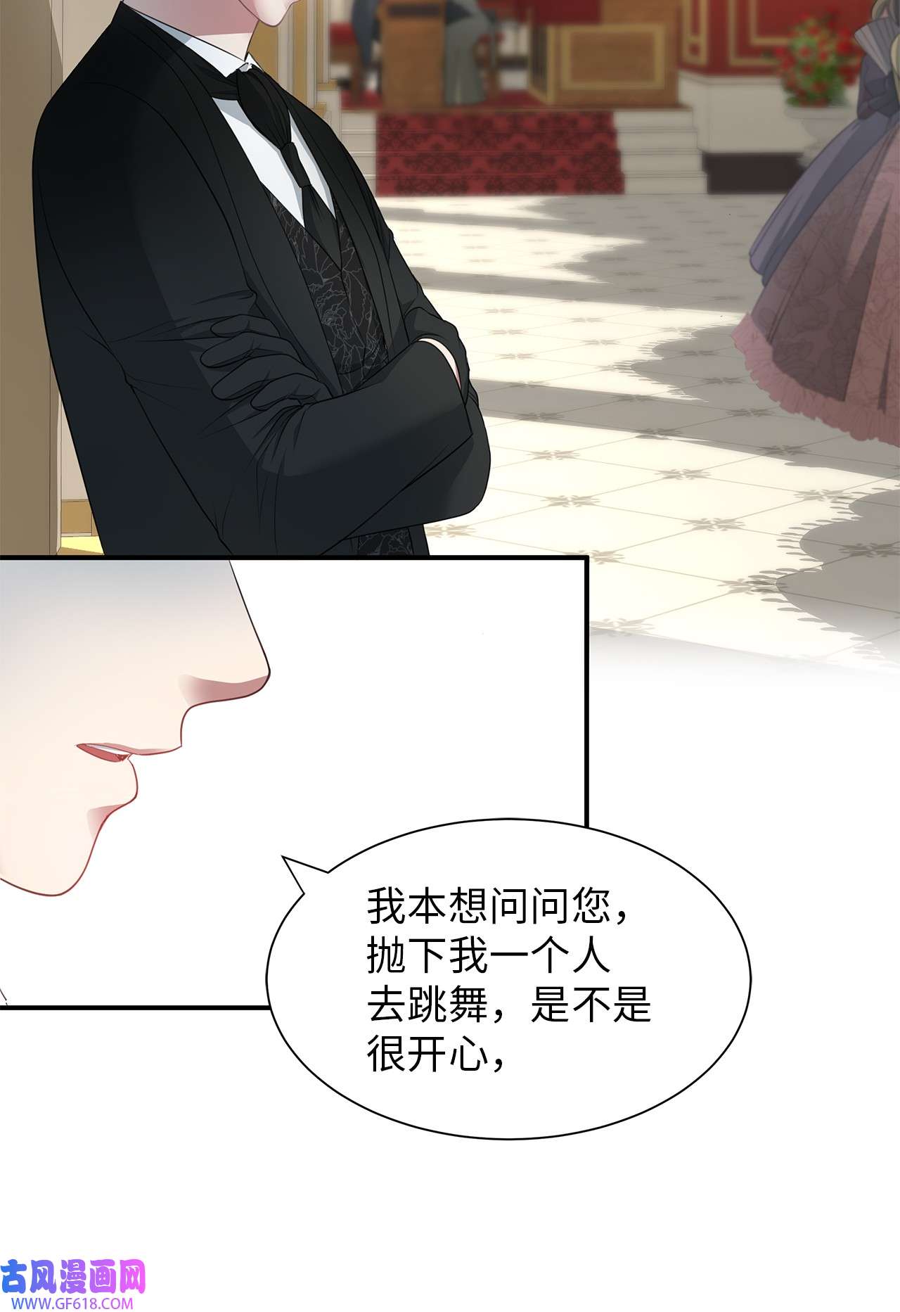 倒计时恶女的复仇计划13 第一支舞