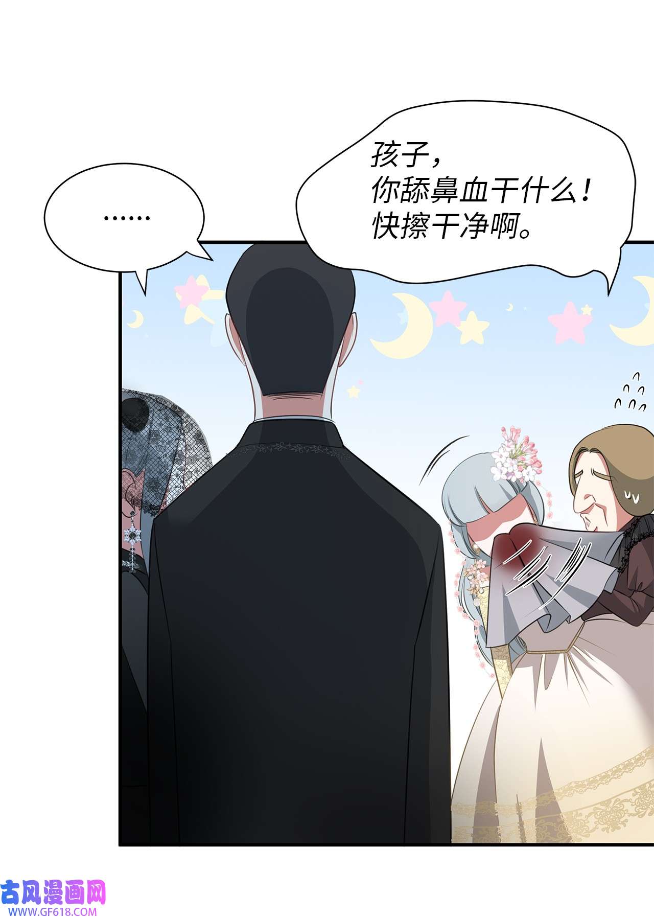 倒计时恶女的复仇计划13 第一支舞