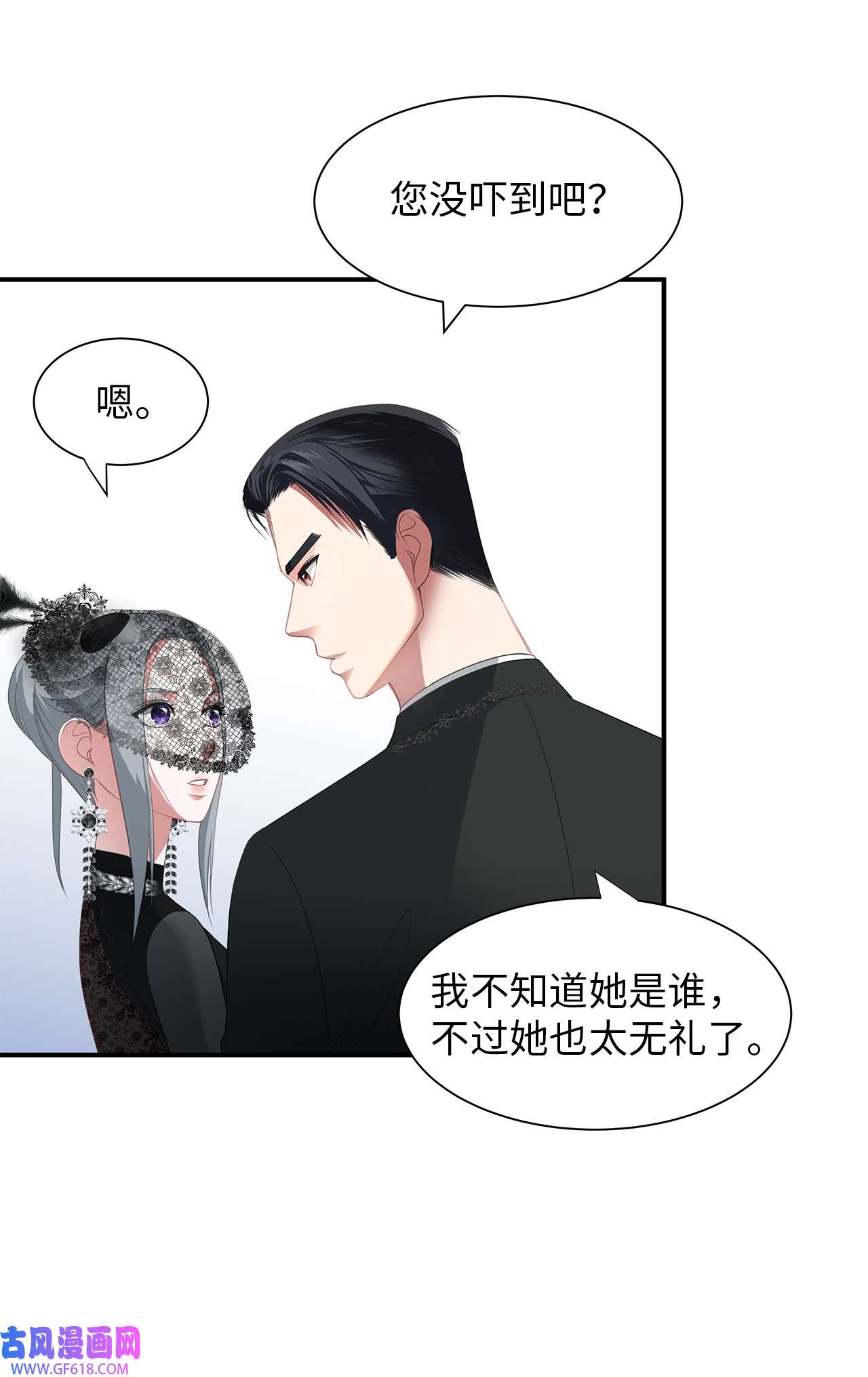 倒计时恶女的复仇计划13 第一支舞