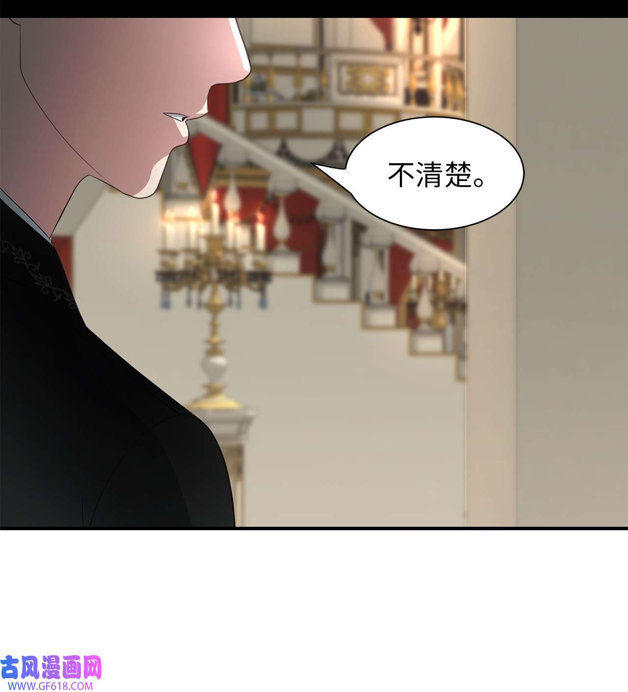 倒计时恶女的复仇计划14 茶话会邀请