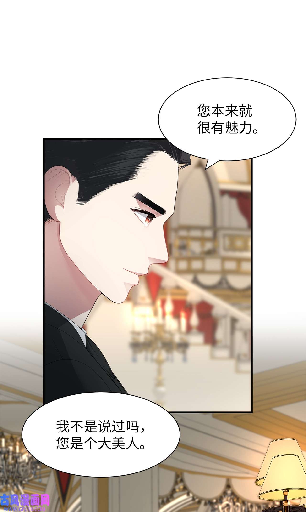 倒计时恶女的复仇计划14 茶话会邀请