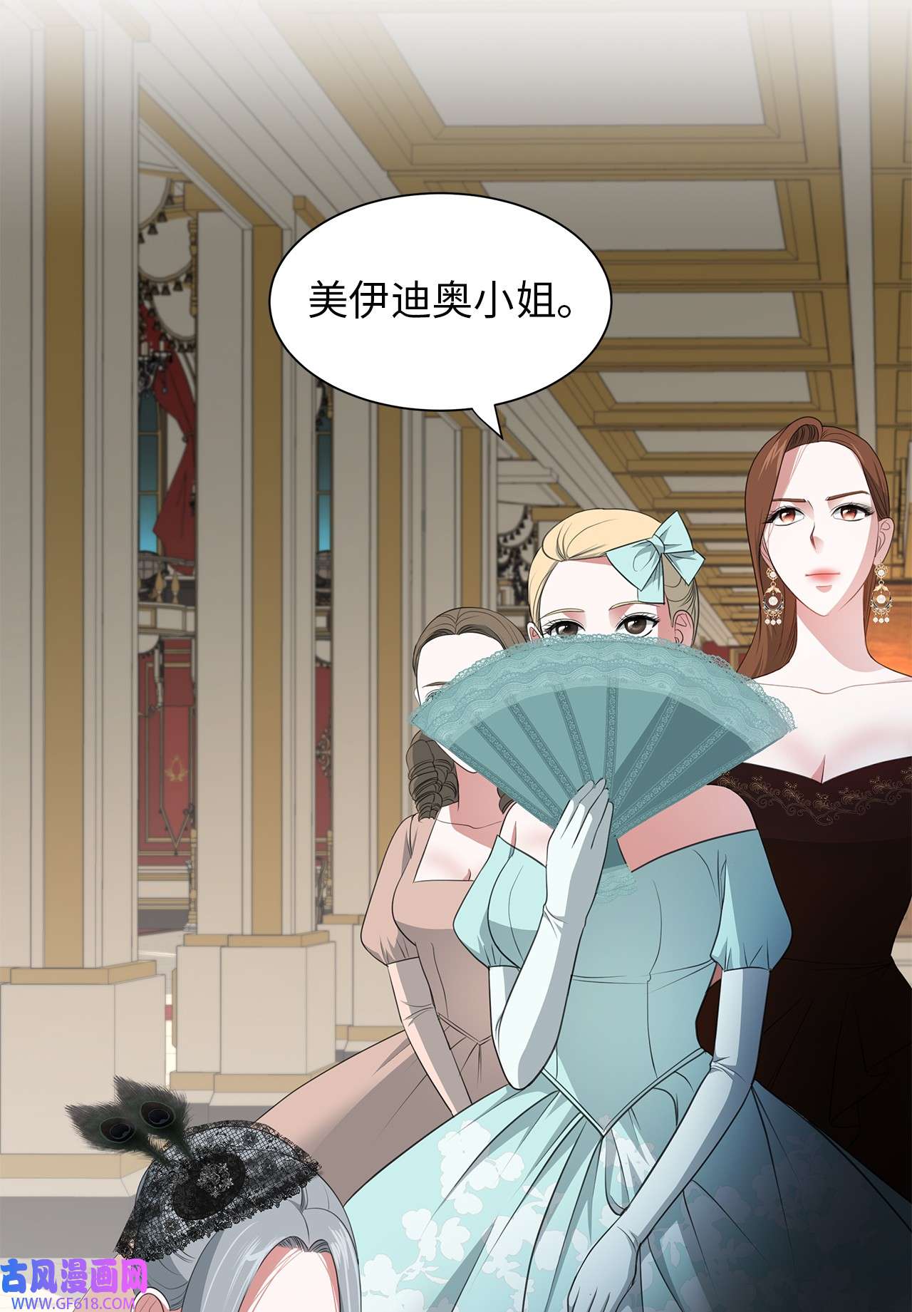 倒计时恶女的复仇计划14 茶话会邀请