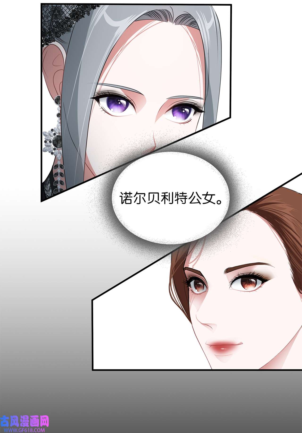 倒计时恶女的复仇计划14 茶话会邀请