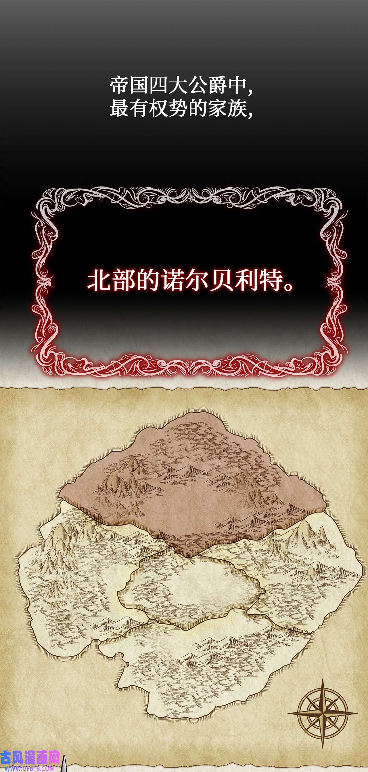 倒计时恶女的复仇计划14 茶话会邀请