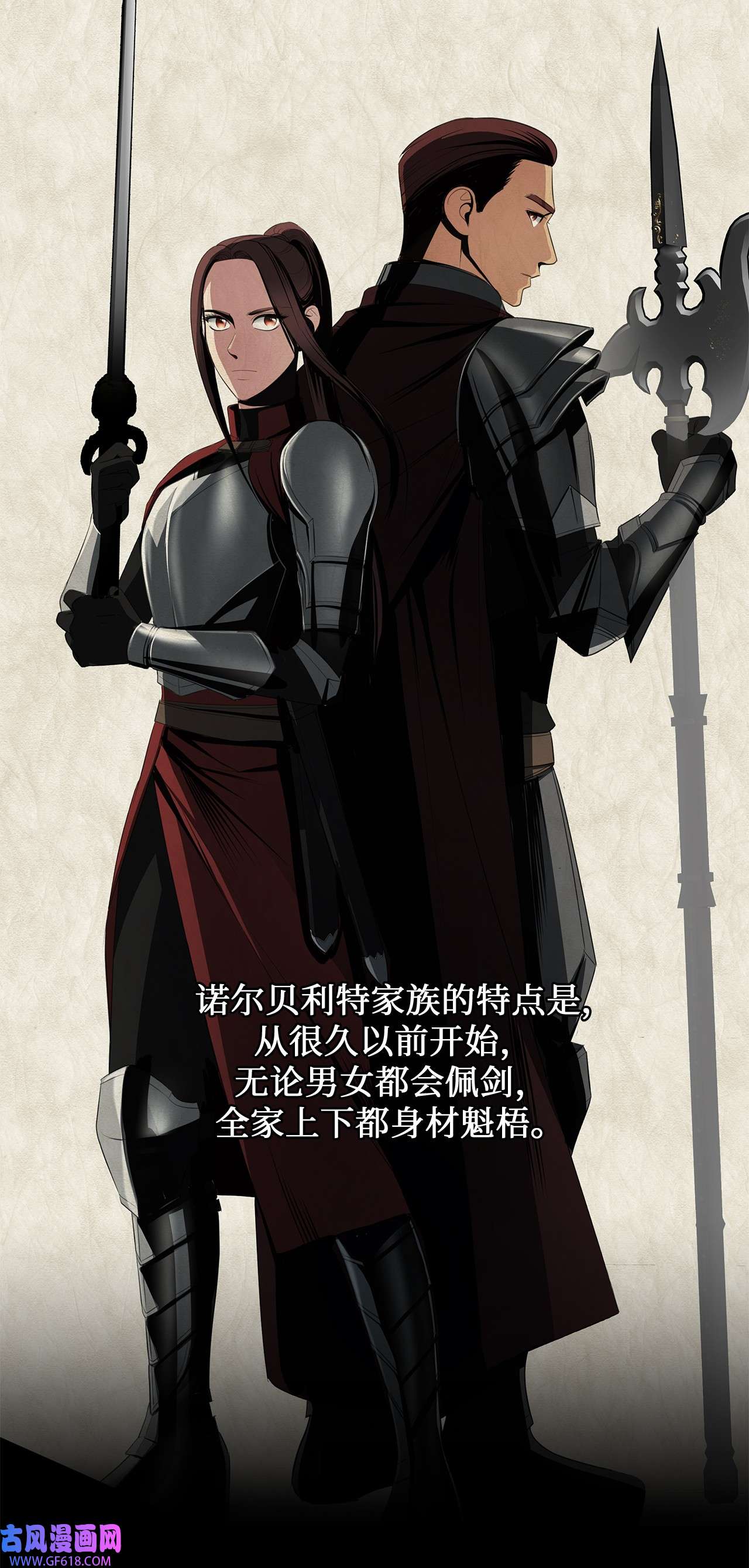 倒计时恶女的复仇计划14 茶话会邀请