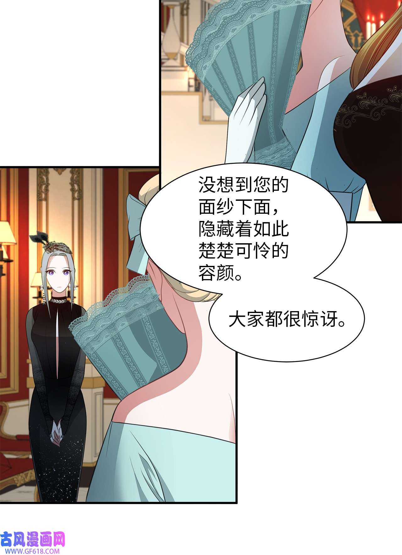 倒计时恶女的复仇计划14 茶话会邀请