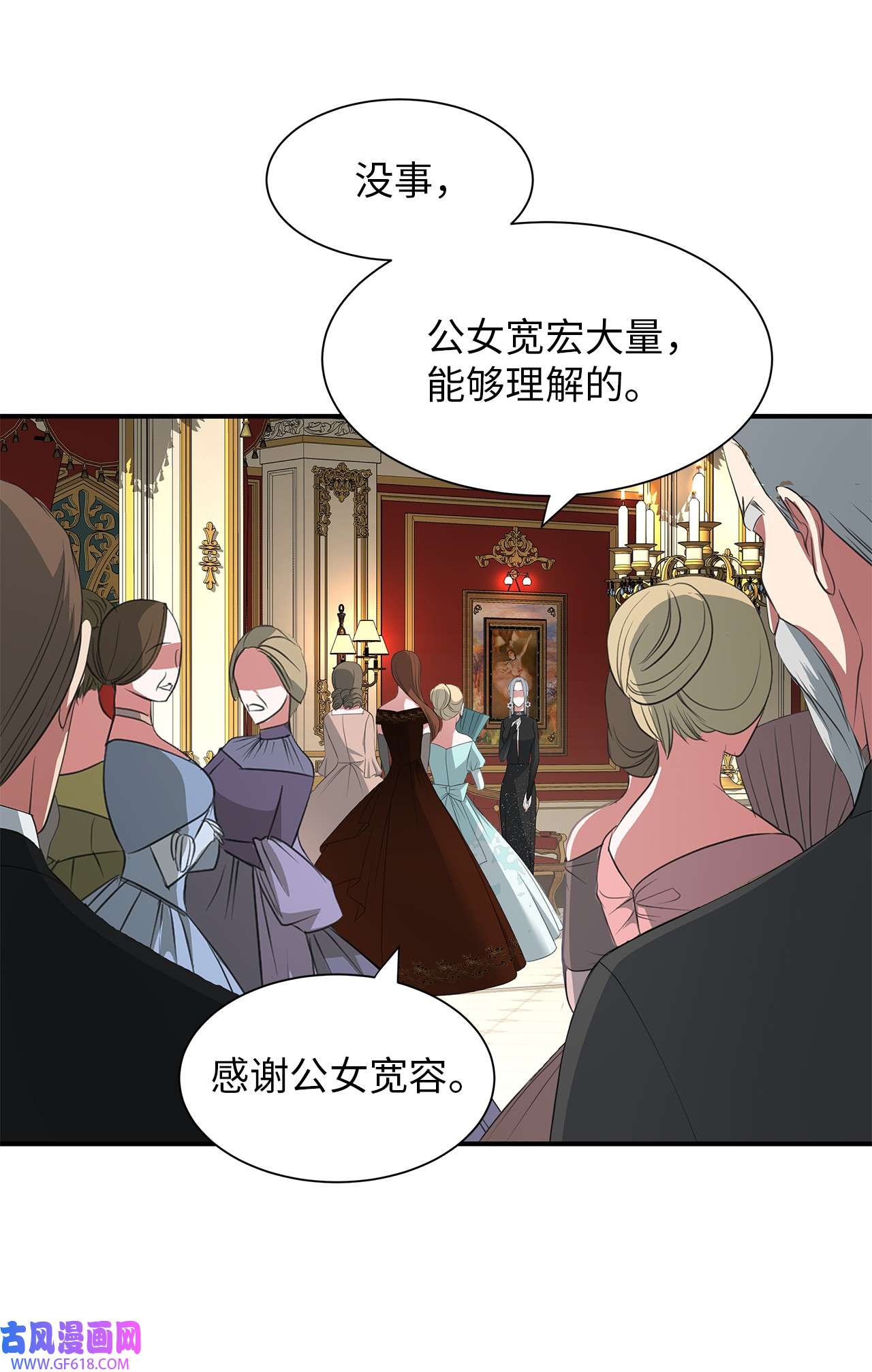 倒计时恶女的复仇计划14 茶话会邀请