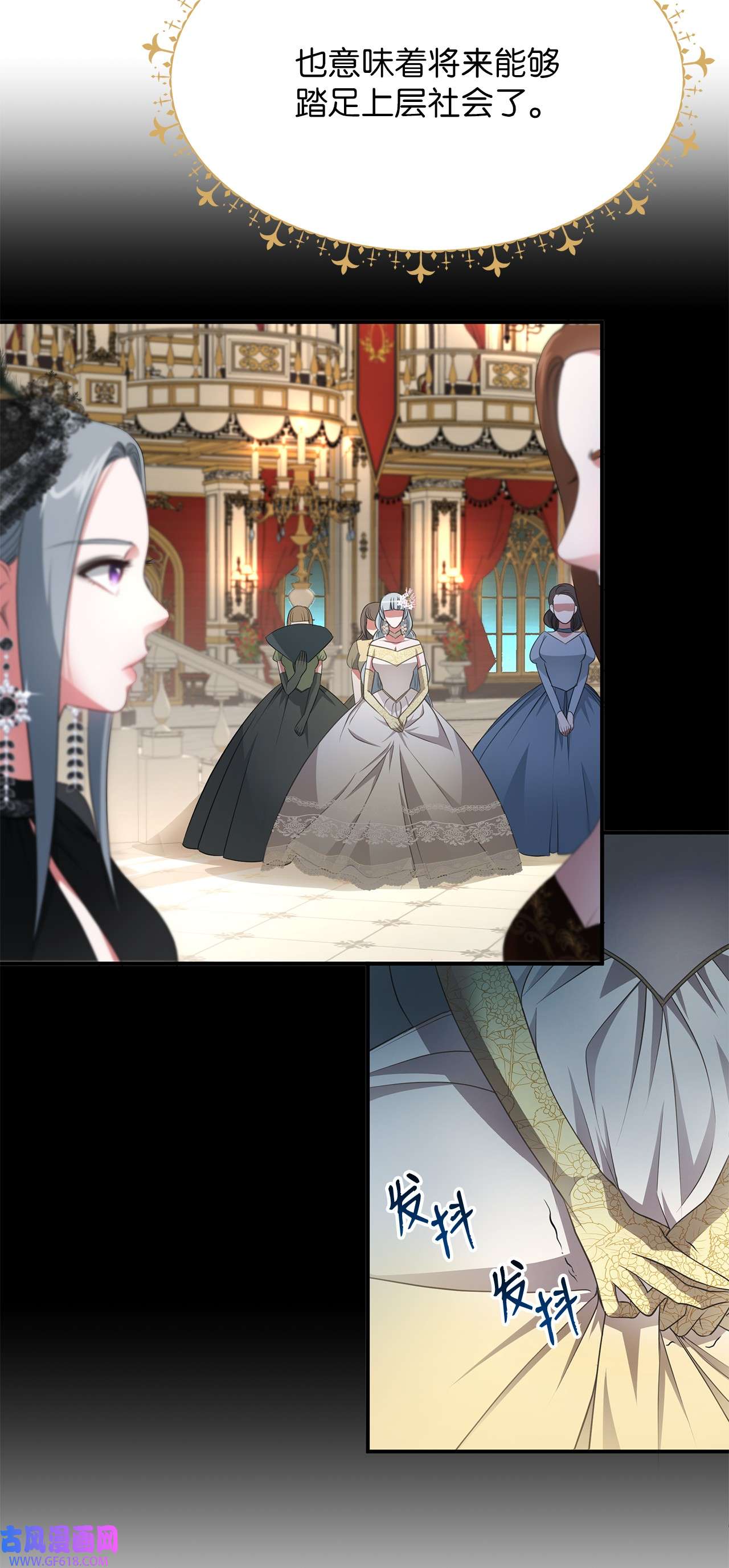 倒计时恶女的复仇计划14 茶话会邀请