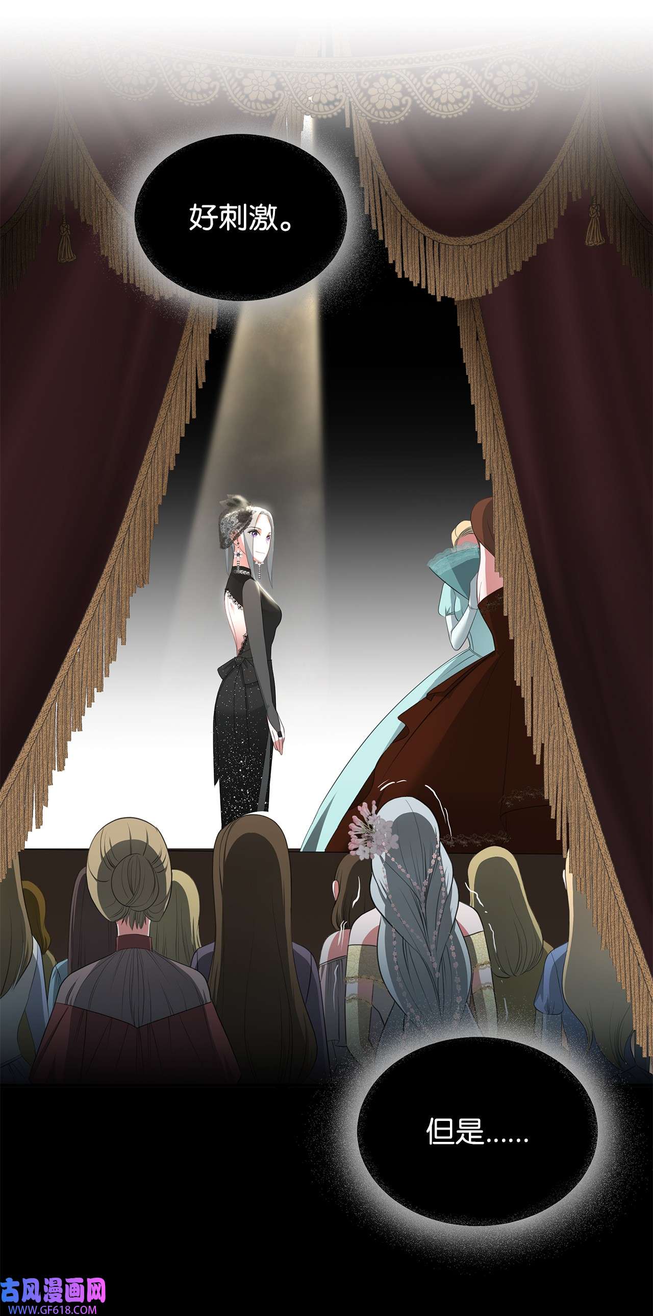 倒计时恶女的复仇计划14 茶话会邀请