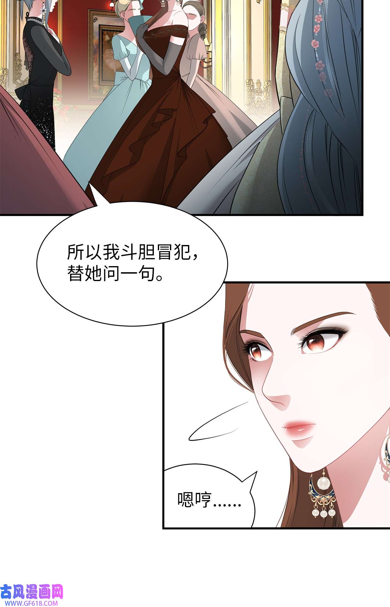 倒计时恶女的复仇计划14 茶话会邀请