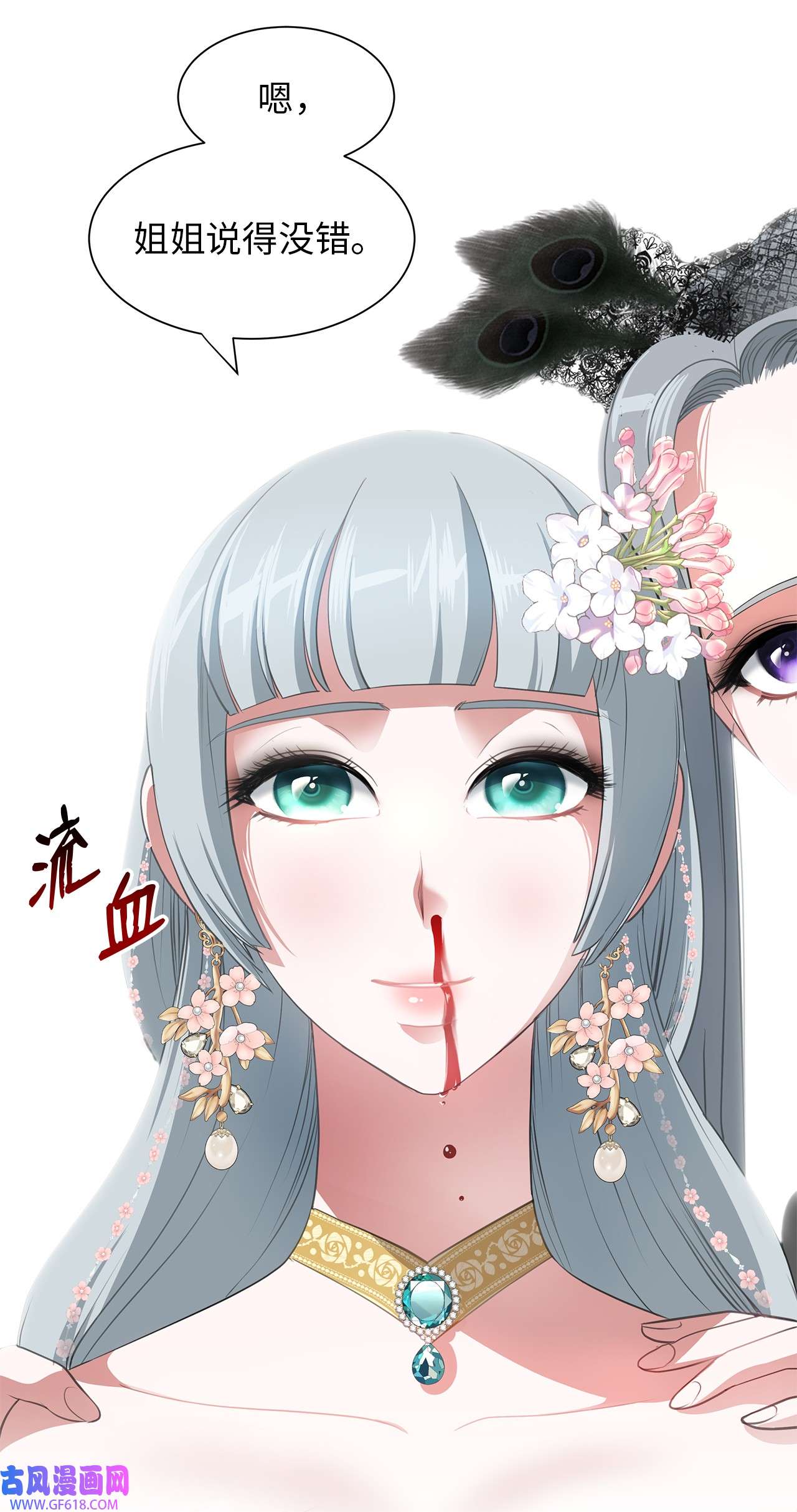 倒计时恶女的复仇计划14 茶话会邀请