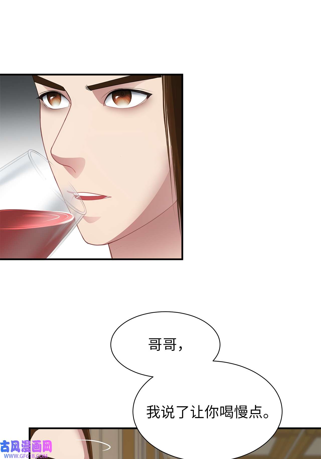 倒计时恶女的复仇计划14 茶话会邀请