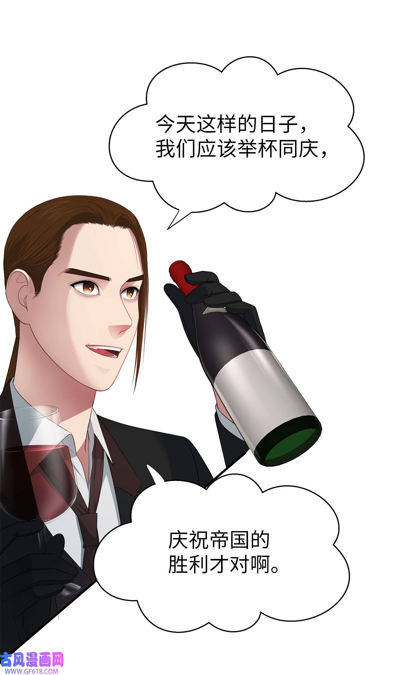 倒计时恶女的复仇计划14 茶话会邀请