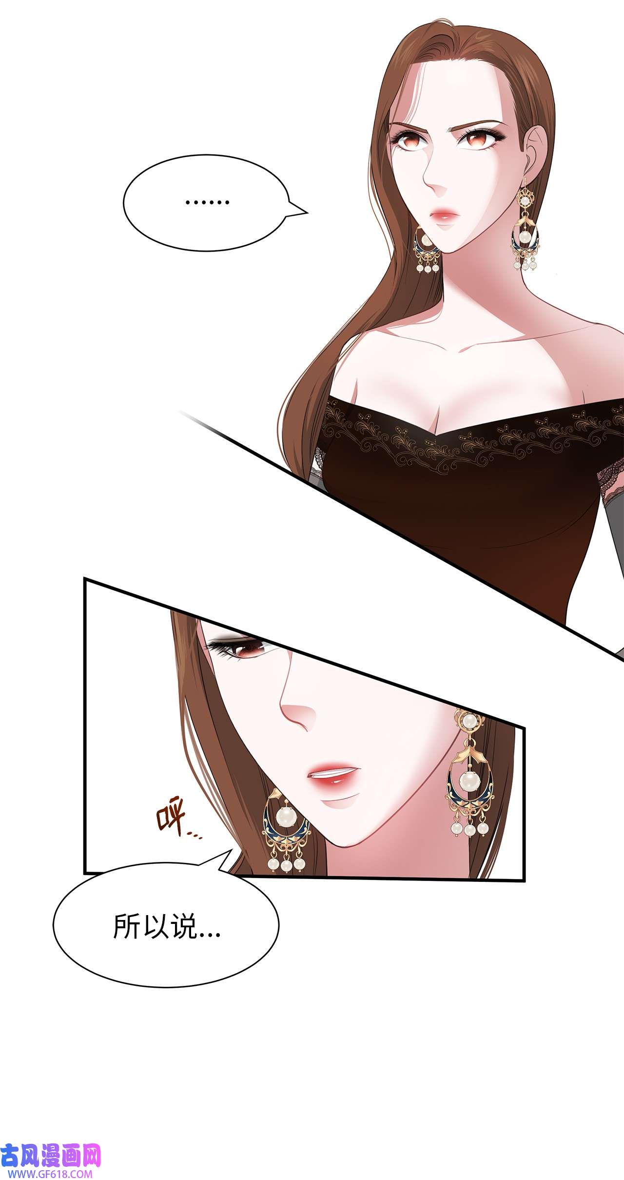 倒计时恶女的复仇计划14 茶话会邀请