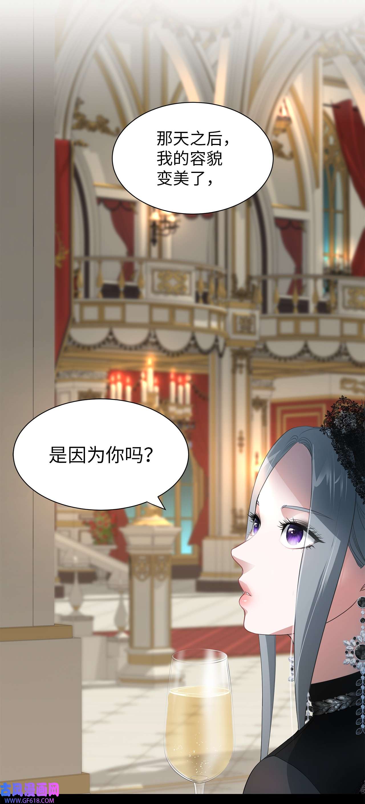 倒计时恶女的复仇计划14 茶话会邀请