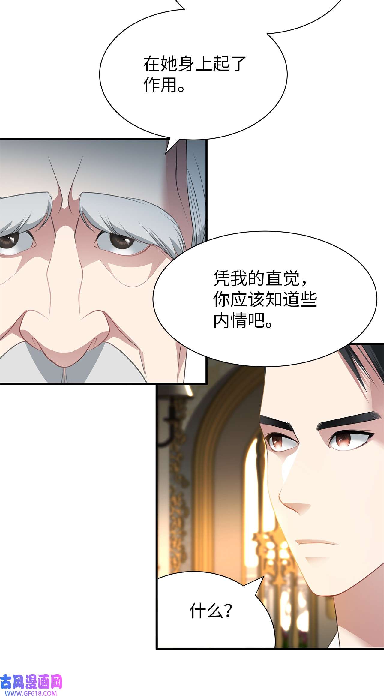 倒计时恶女的复仇计划17 奇迹般痊愈