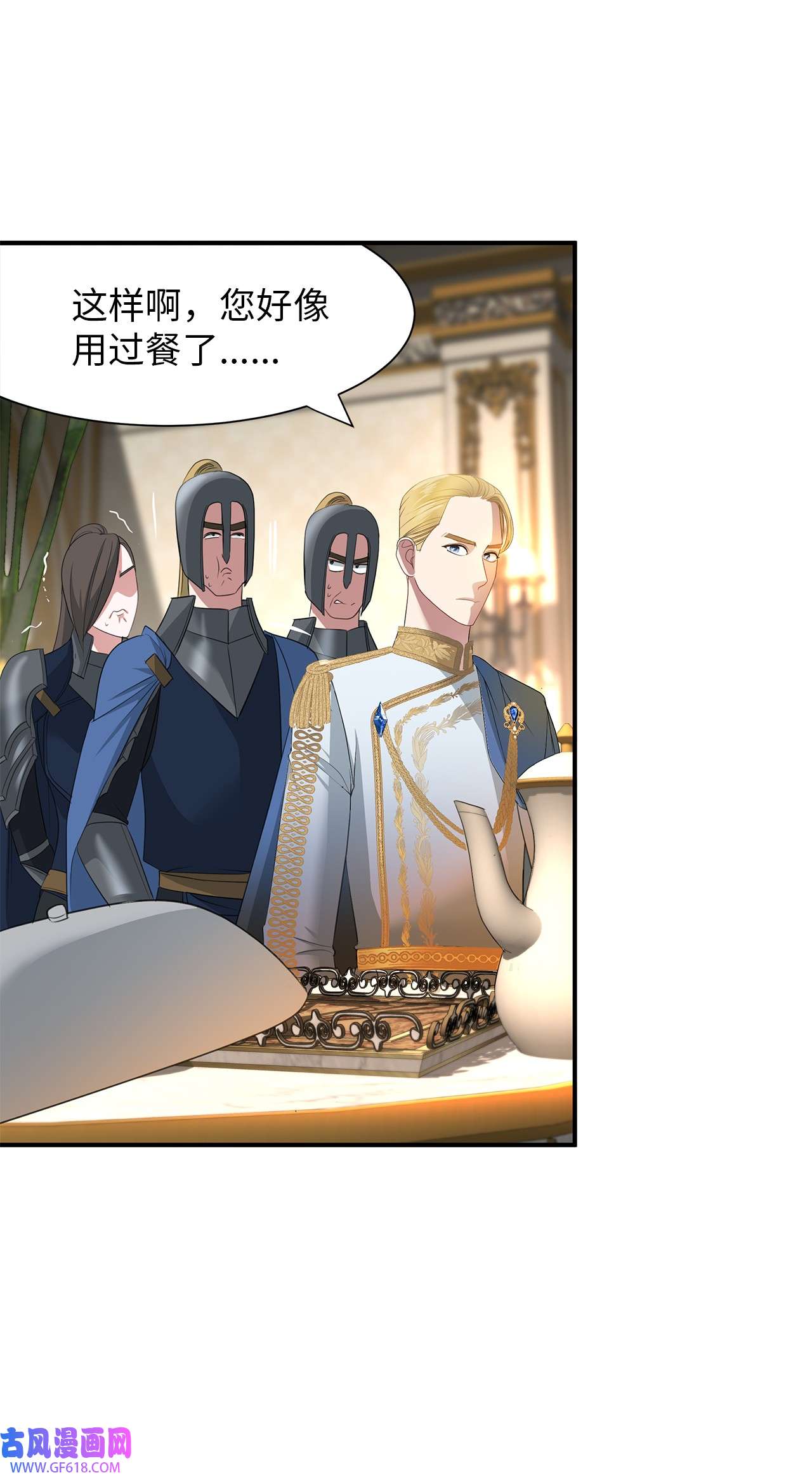 倒计时恶女的复仇计划18 准备就绪