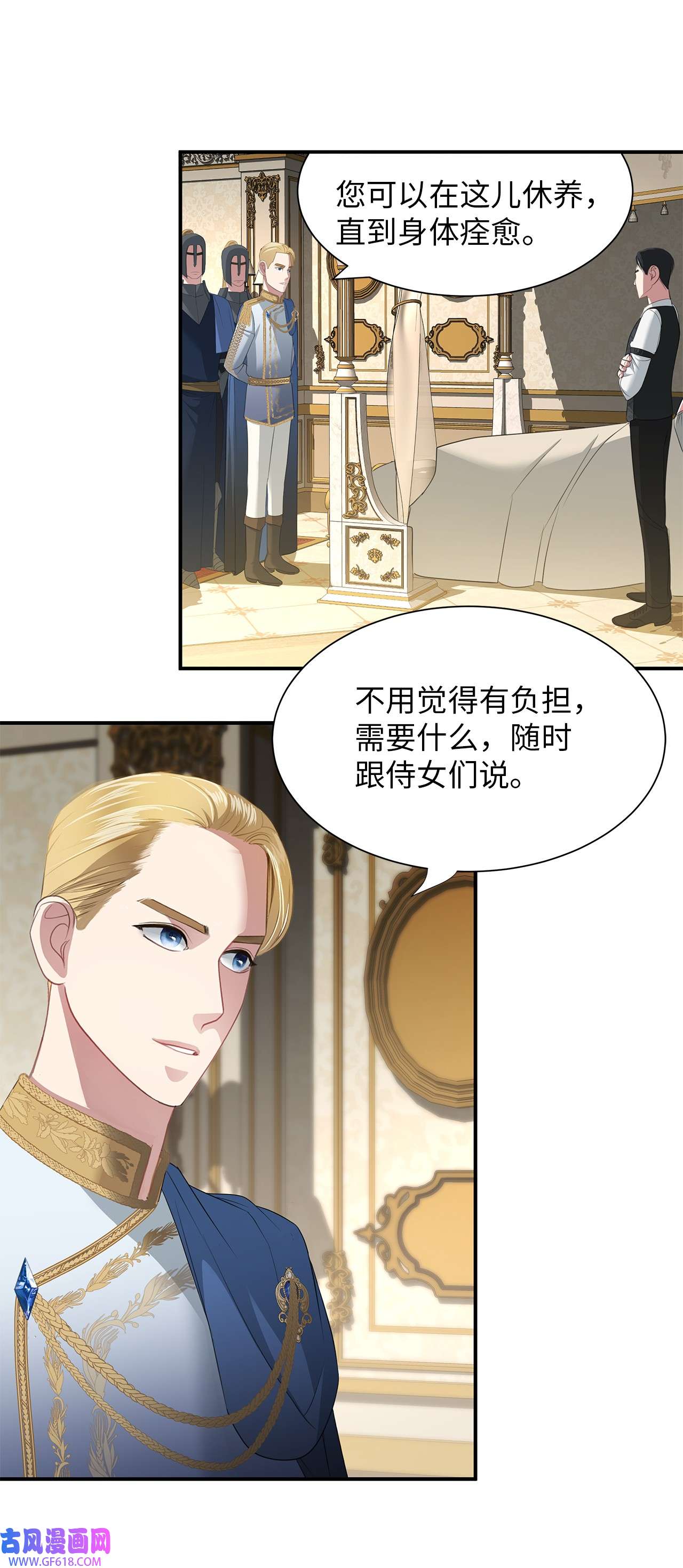 倒计时恶女的复仇计划18 准备就绪