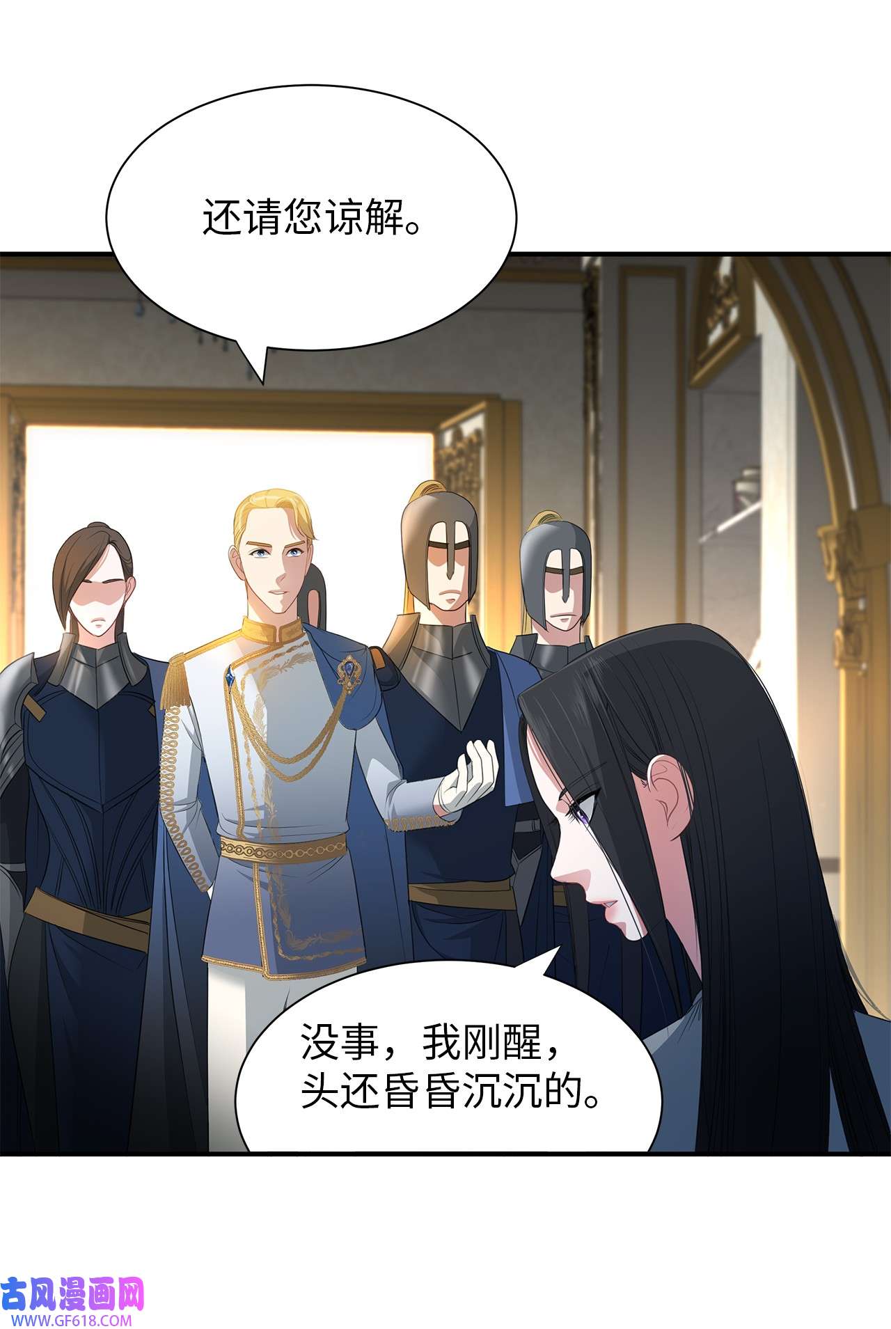 倒计时恶女的复仇计划18 准备就绪