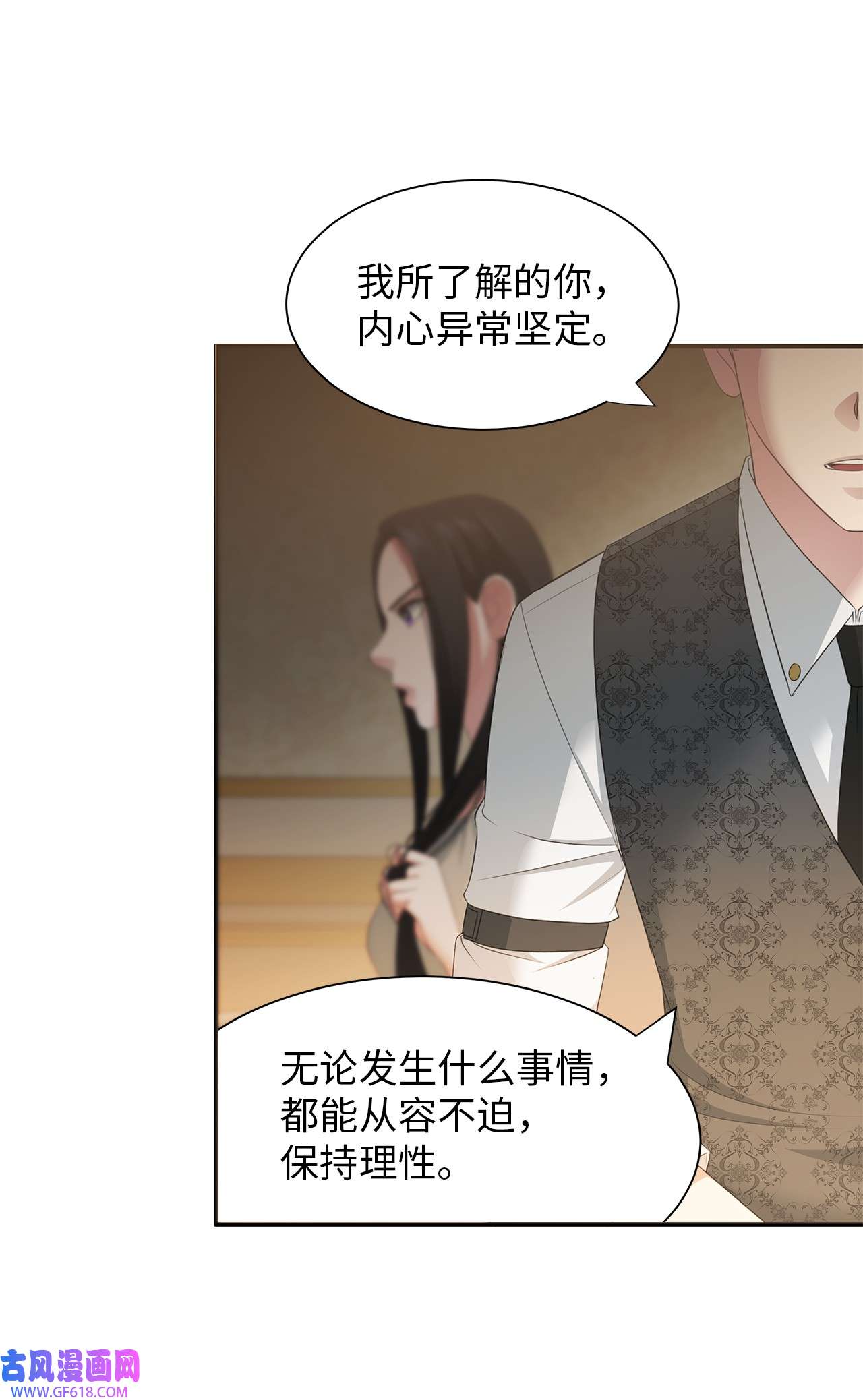 倒计时恶女的复仇计划18 准备就绪