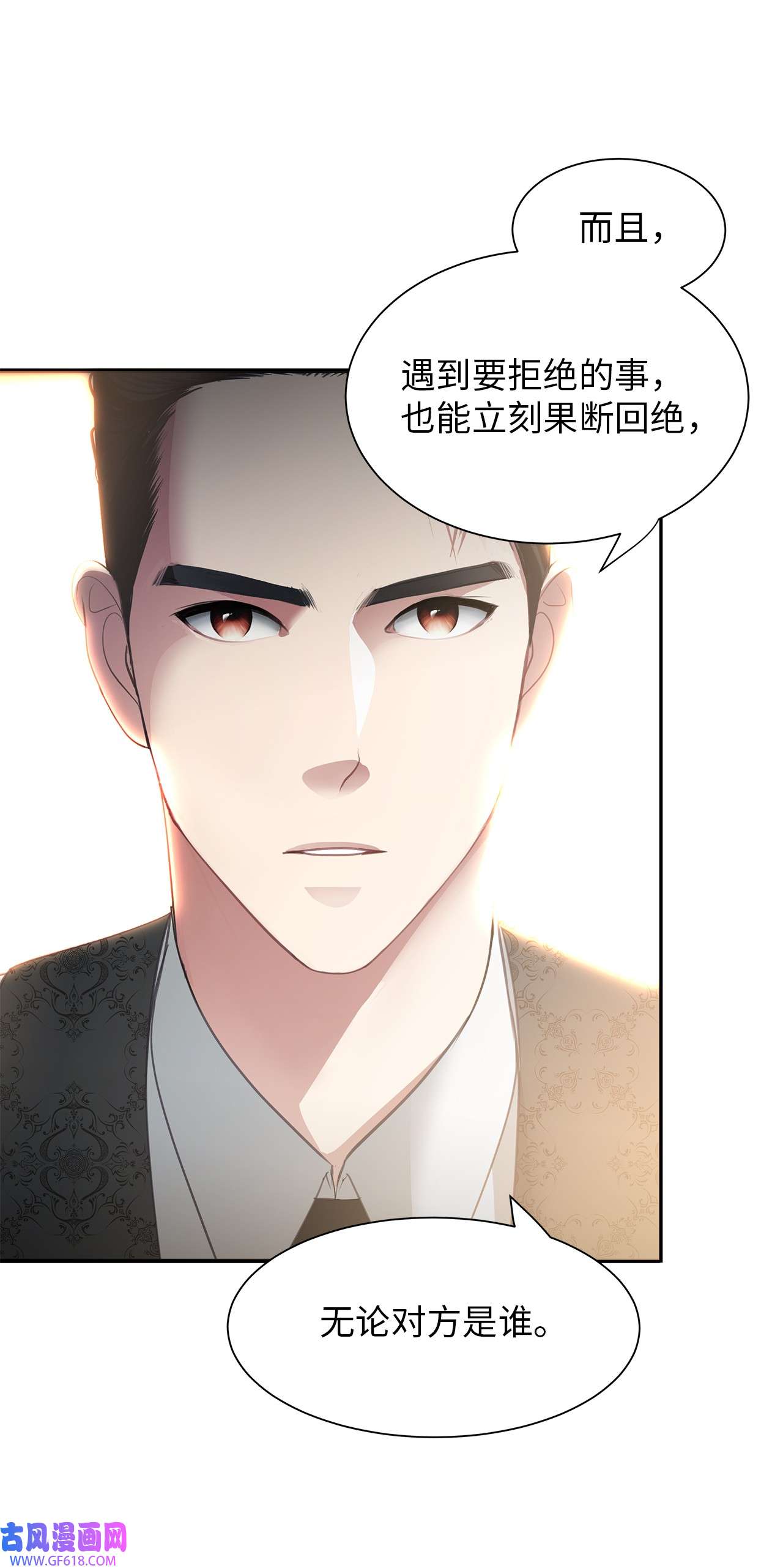 倒计时恶女的复仇计划18 准备就绪