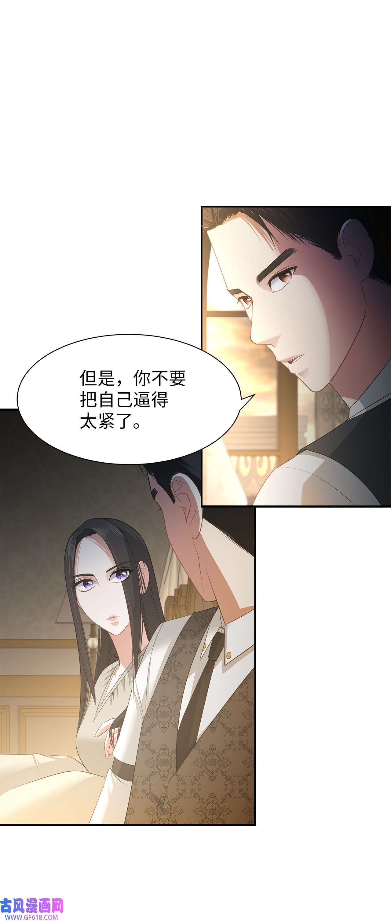 倒计时恶女的复仇计划18 准备就绪