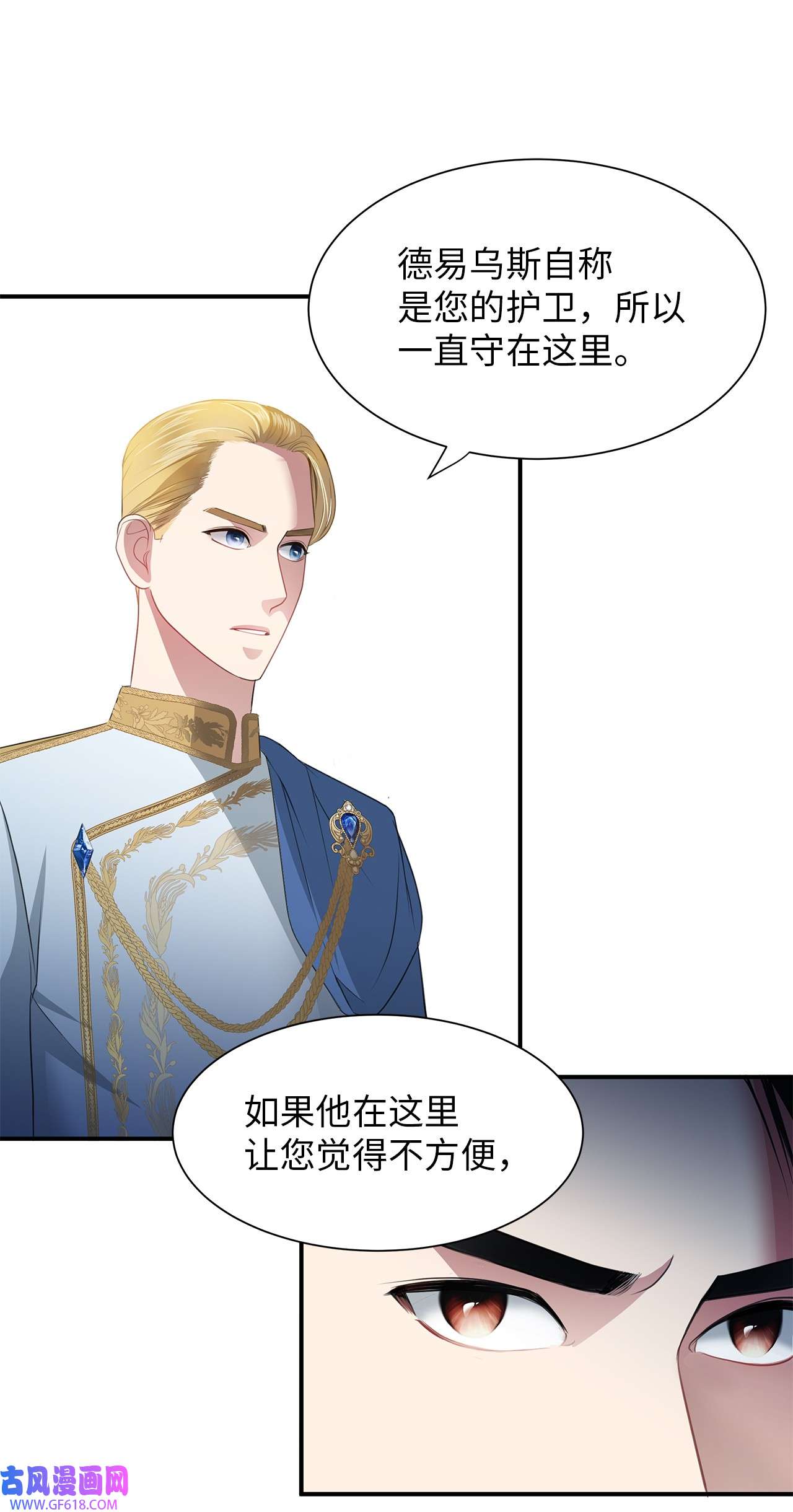 倒计时恶女的复仇计划18 准备就绪
