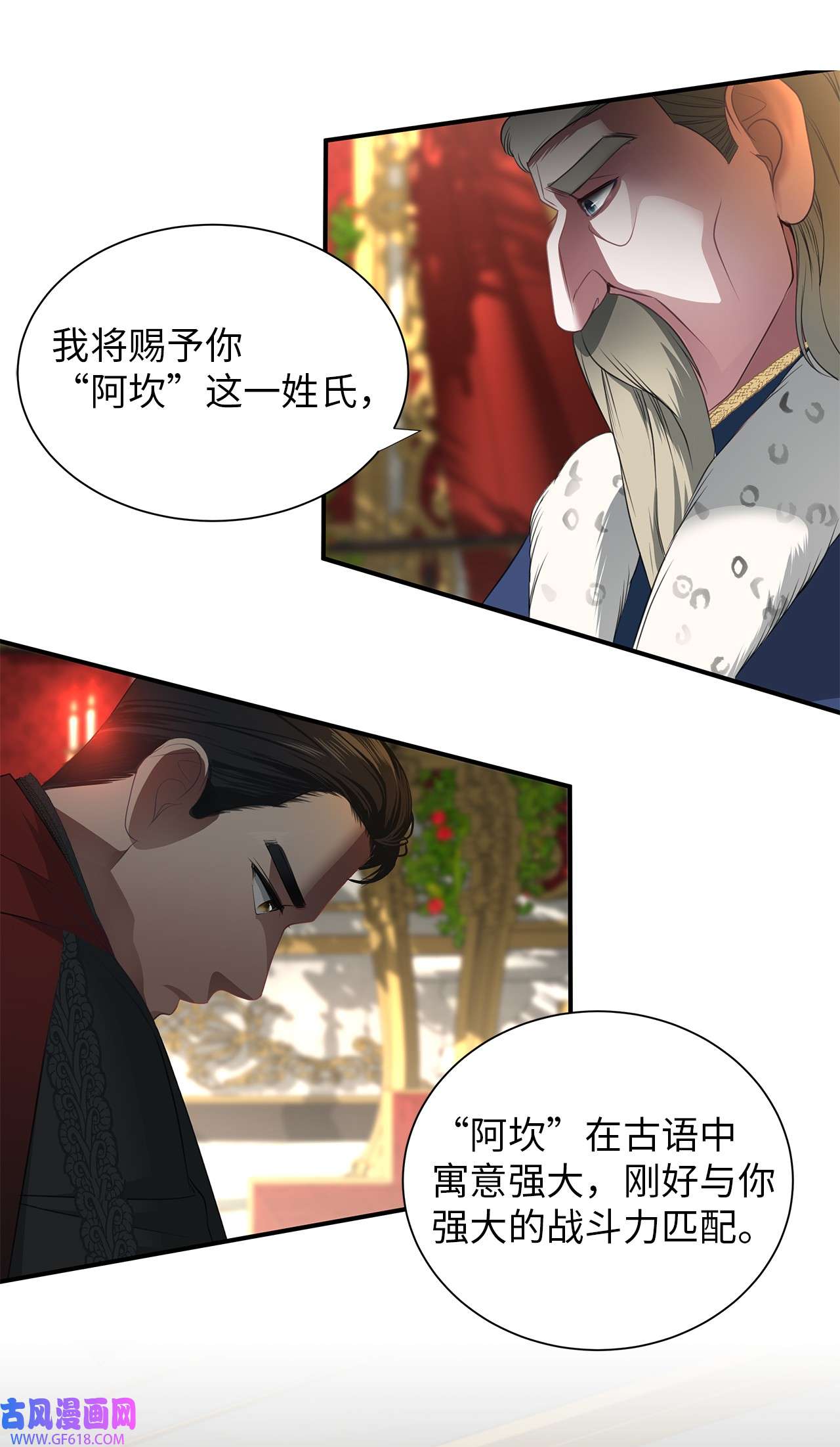 倒计时恶女的复仇计划18 准备就绪