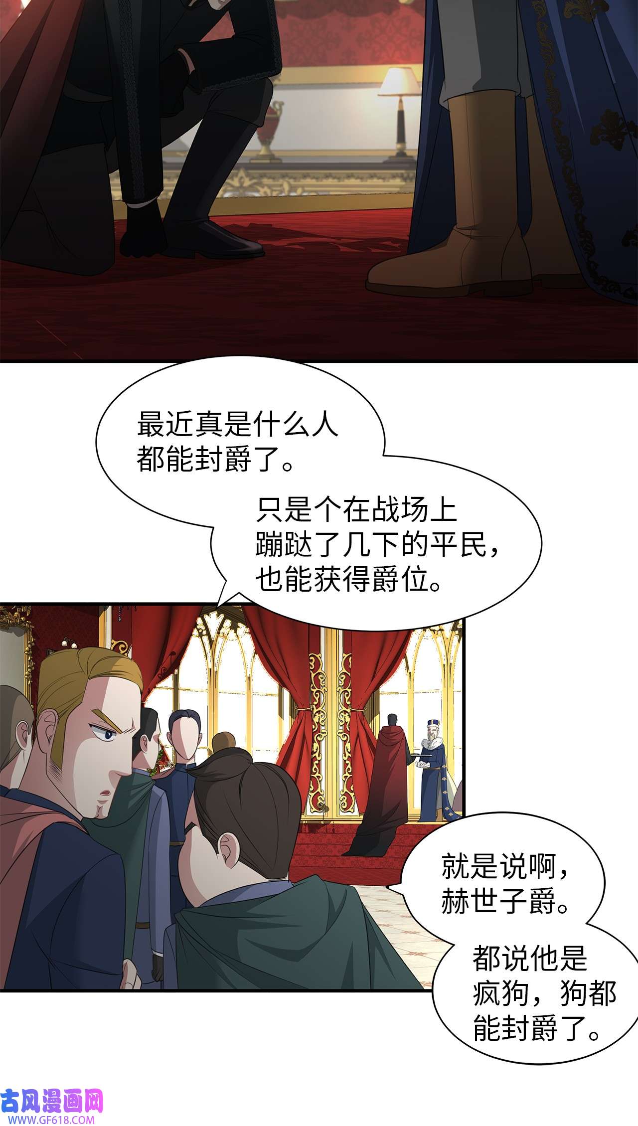 倒计时恶女的复仇计划18 准备就绪
