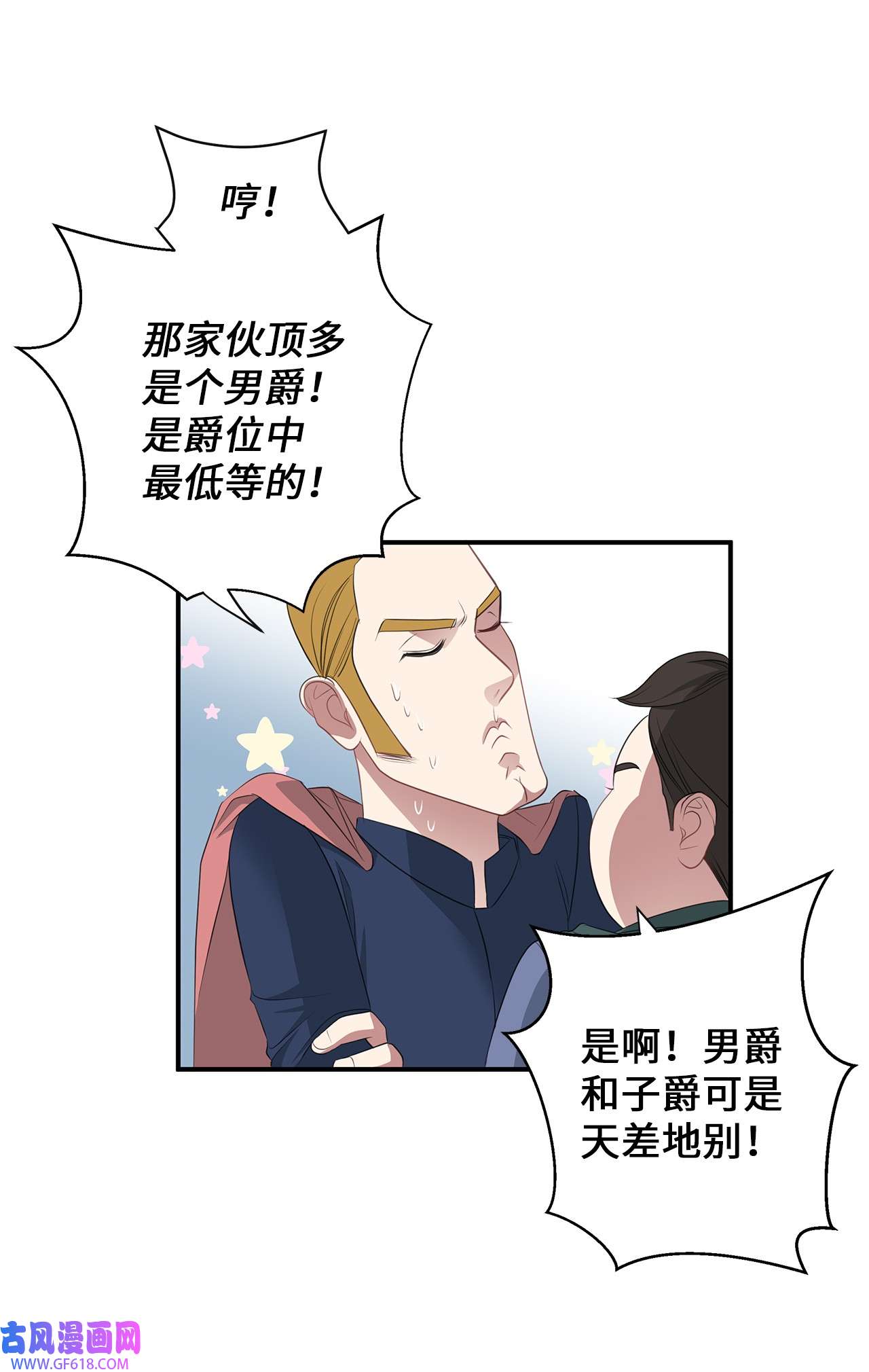倒计时恶女的复仇计划18 准备就绪