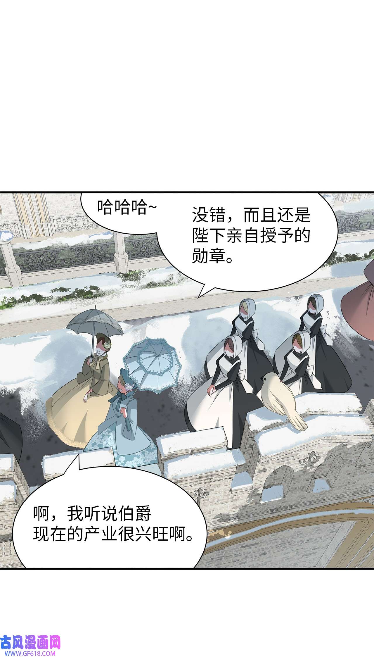 倒计时恶女的复仇计划18 准备就绪