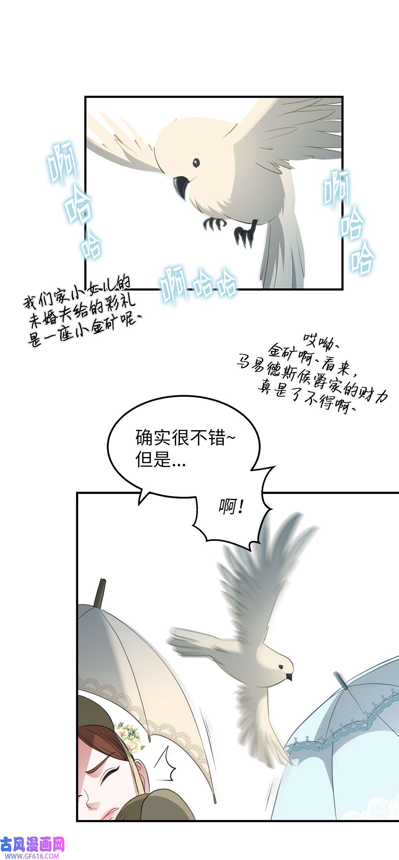 倒计时恶女的复仇计划18 准备就绪